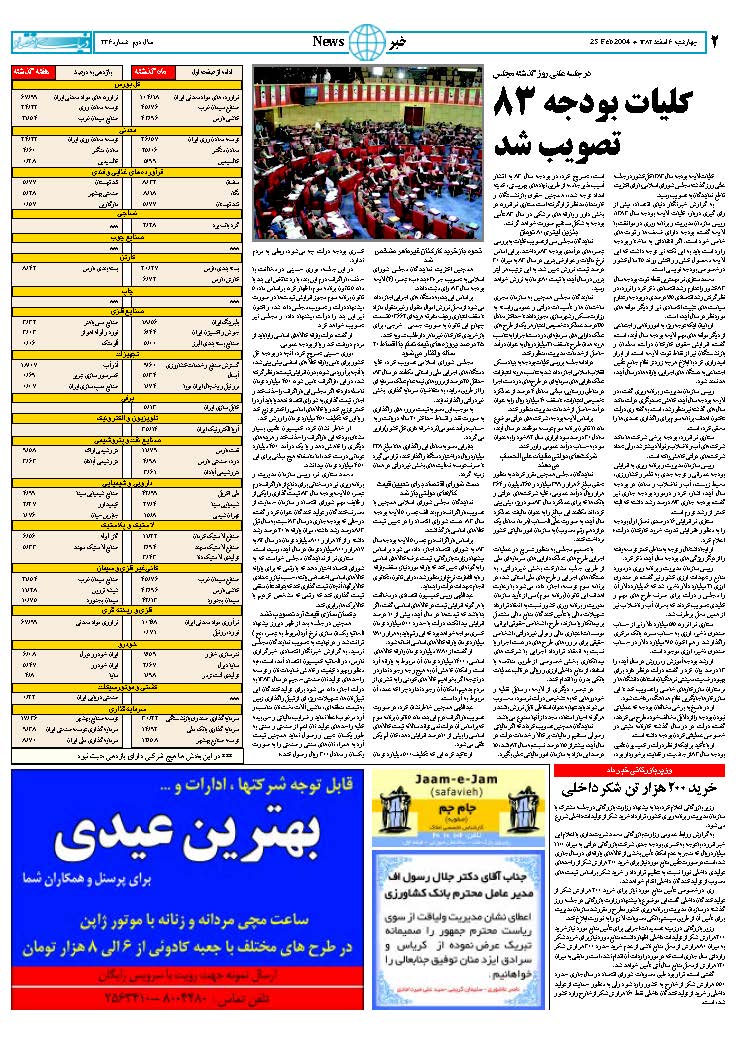 336_Page_02