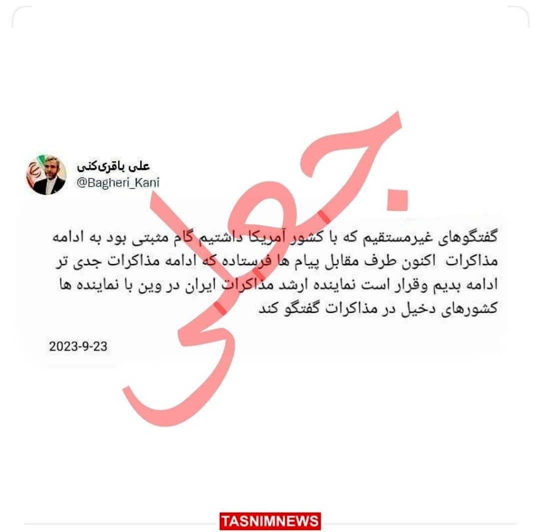 علی باقری کنی , وزارت امور خارجه جمهوری اسلامی ایران ,