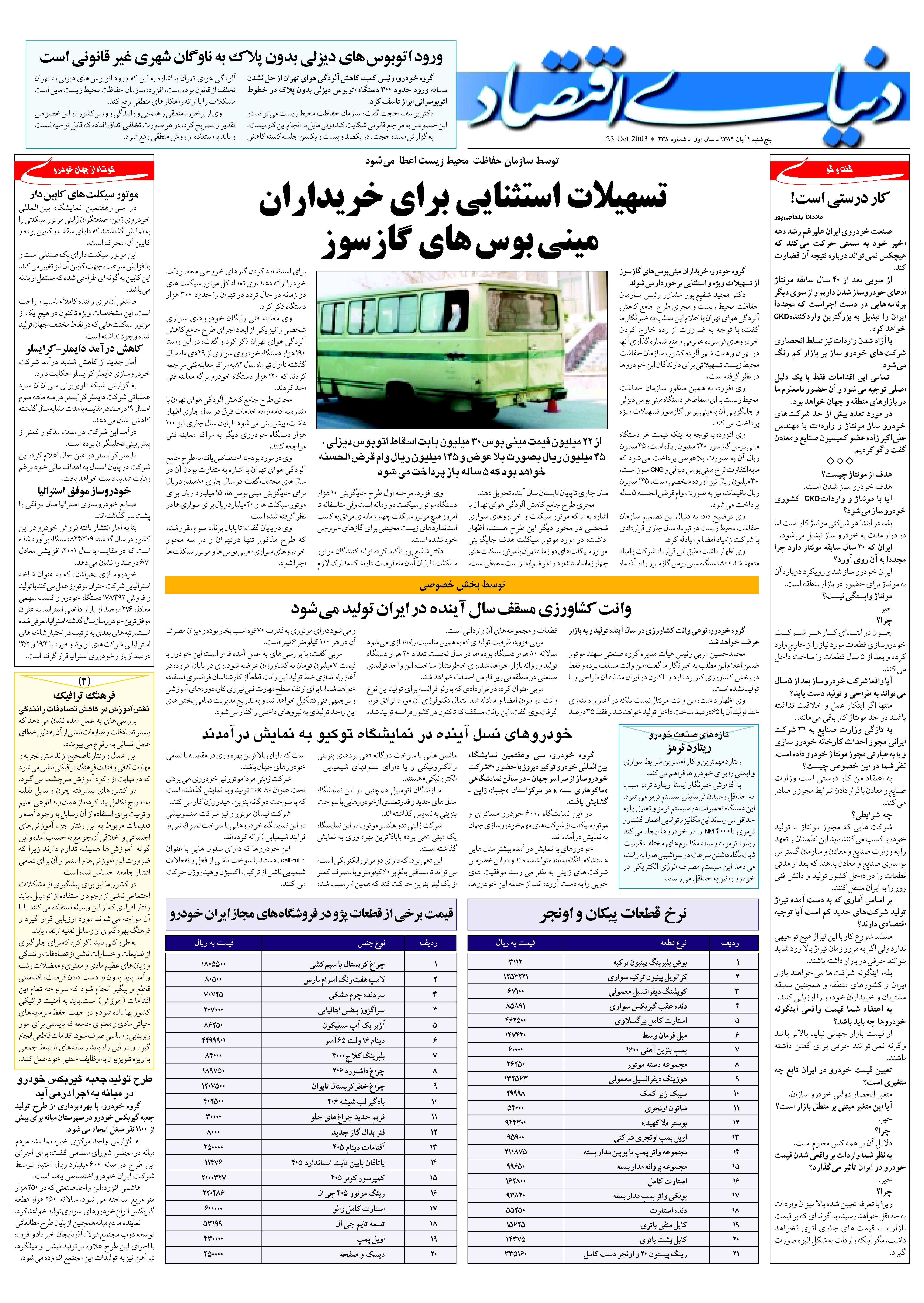 238_Page_20