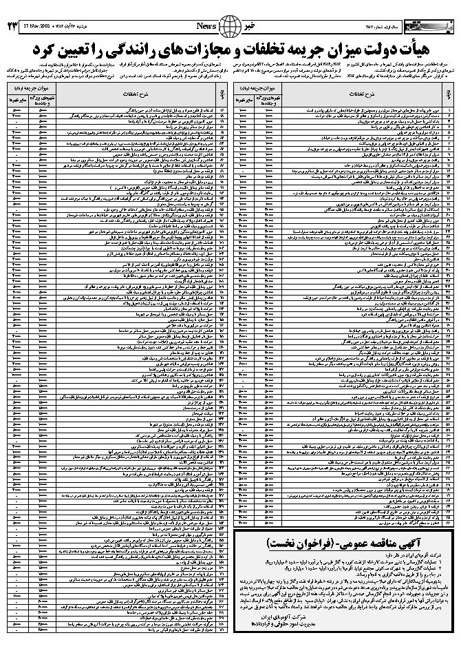 257_Page_23