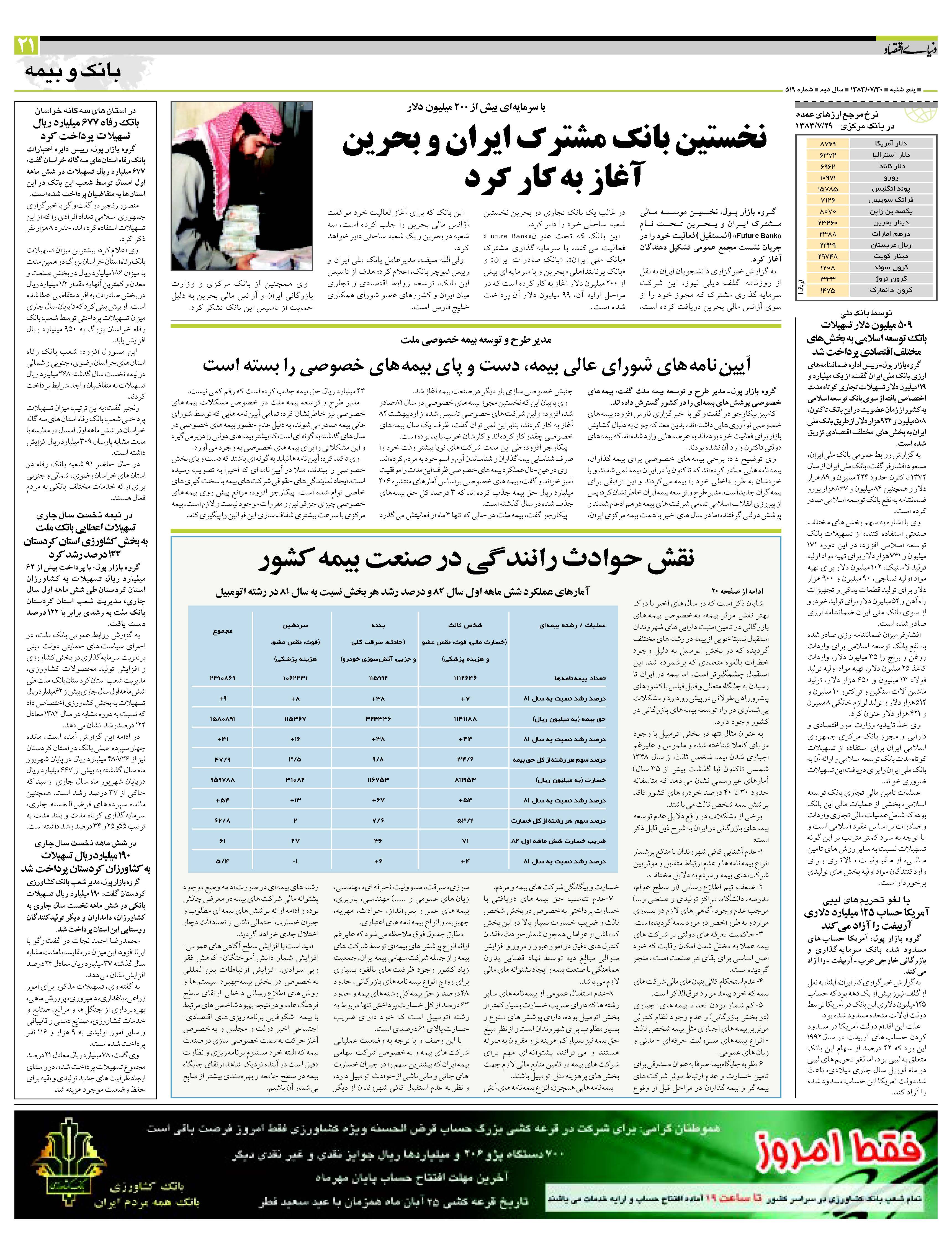 519_Page_21