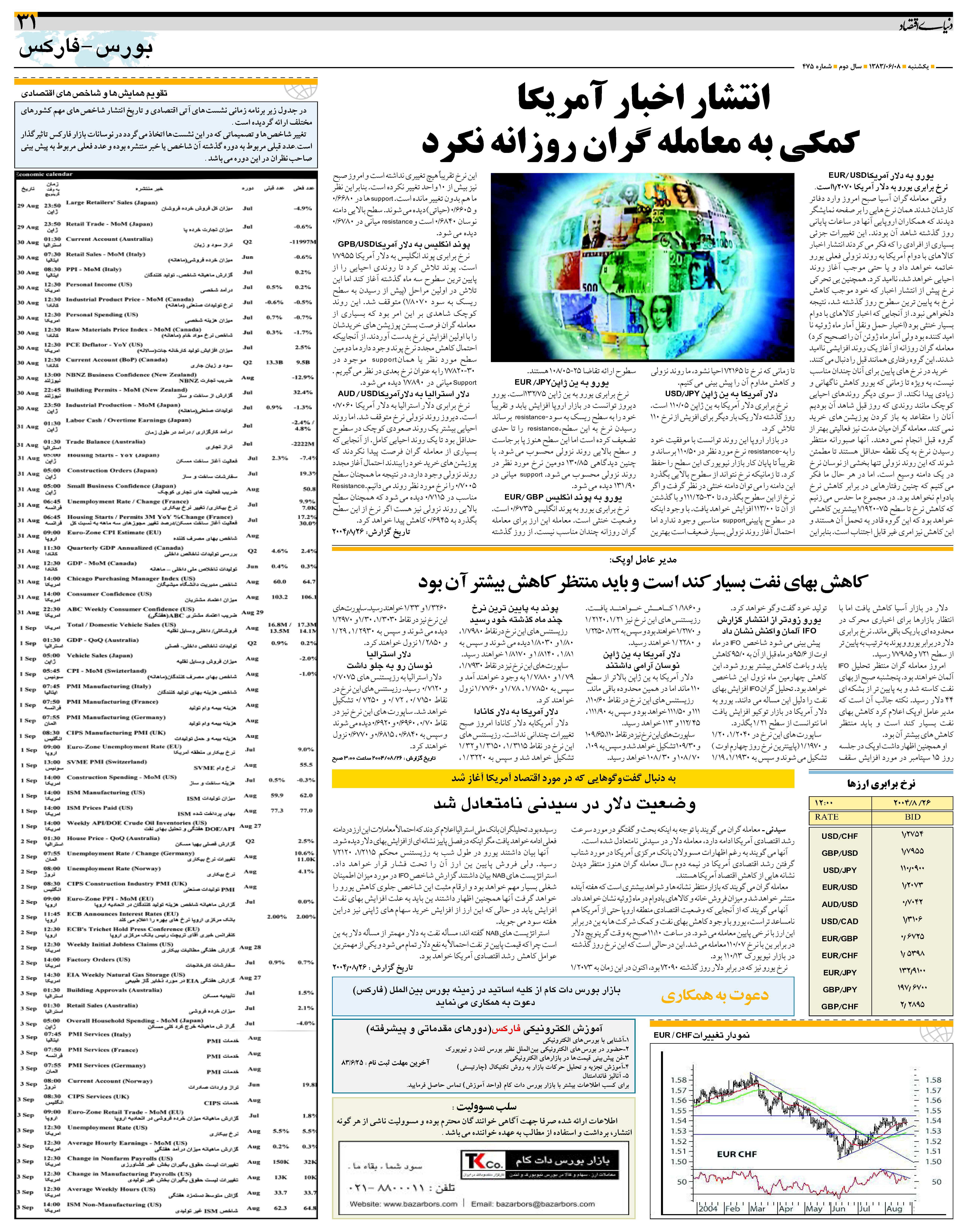 475_Page_31