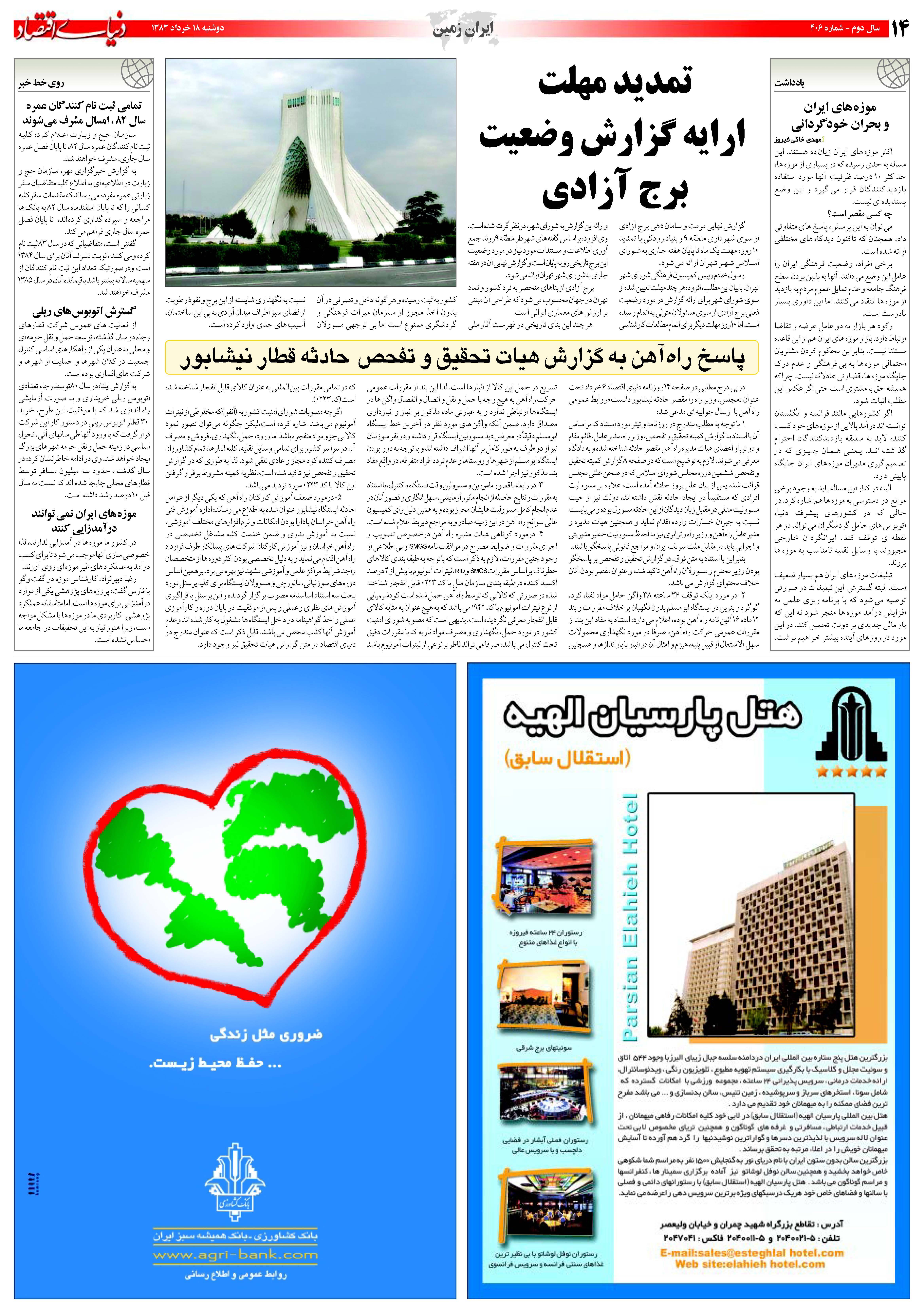 406_Page_14