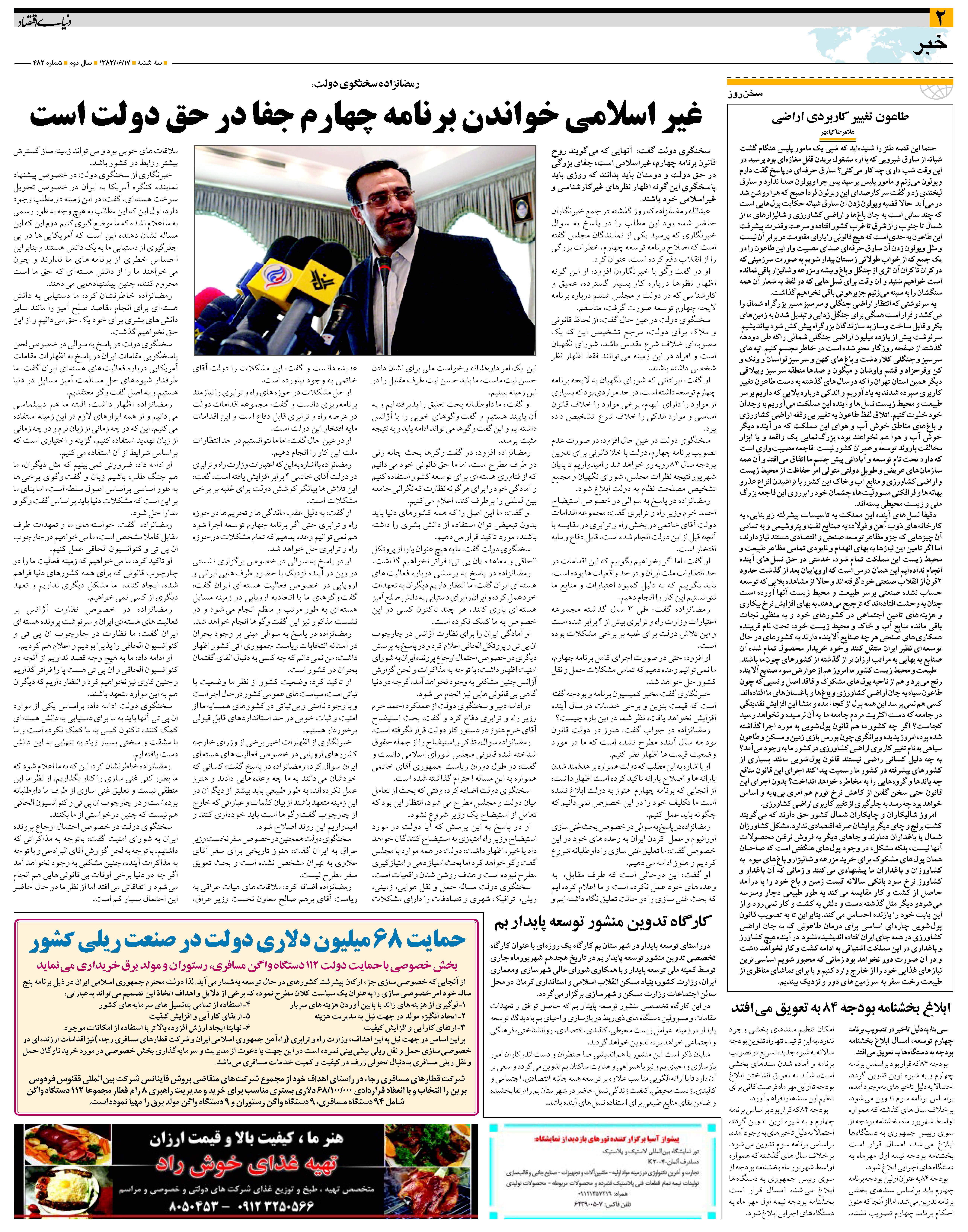 482_Page_02