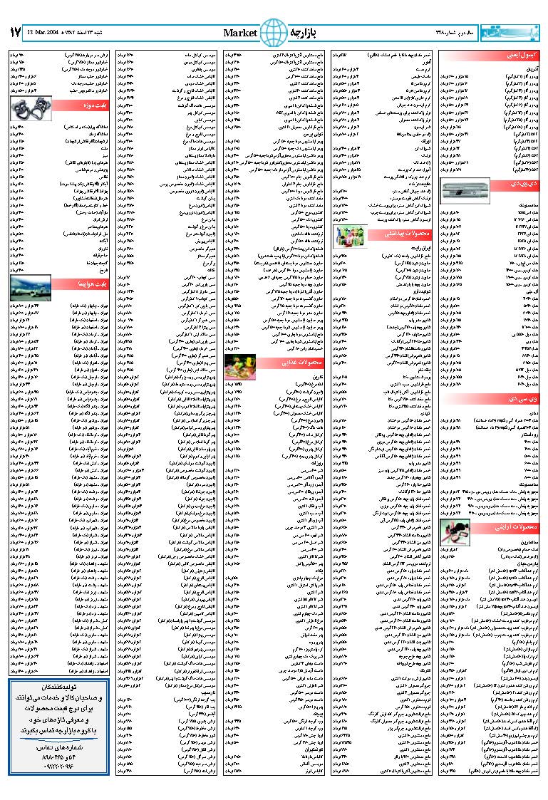 348_Page_17