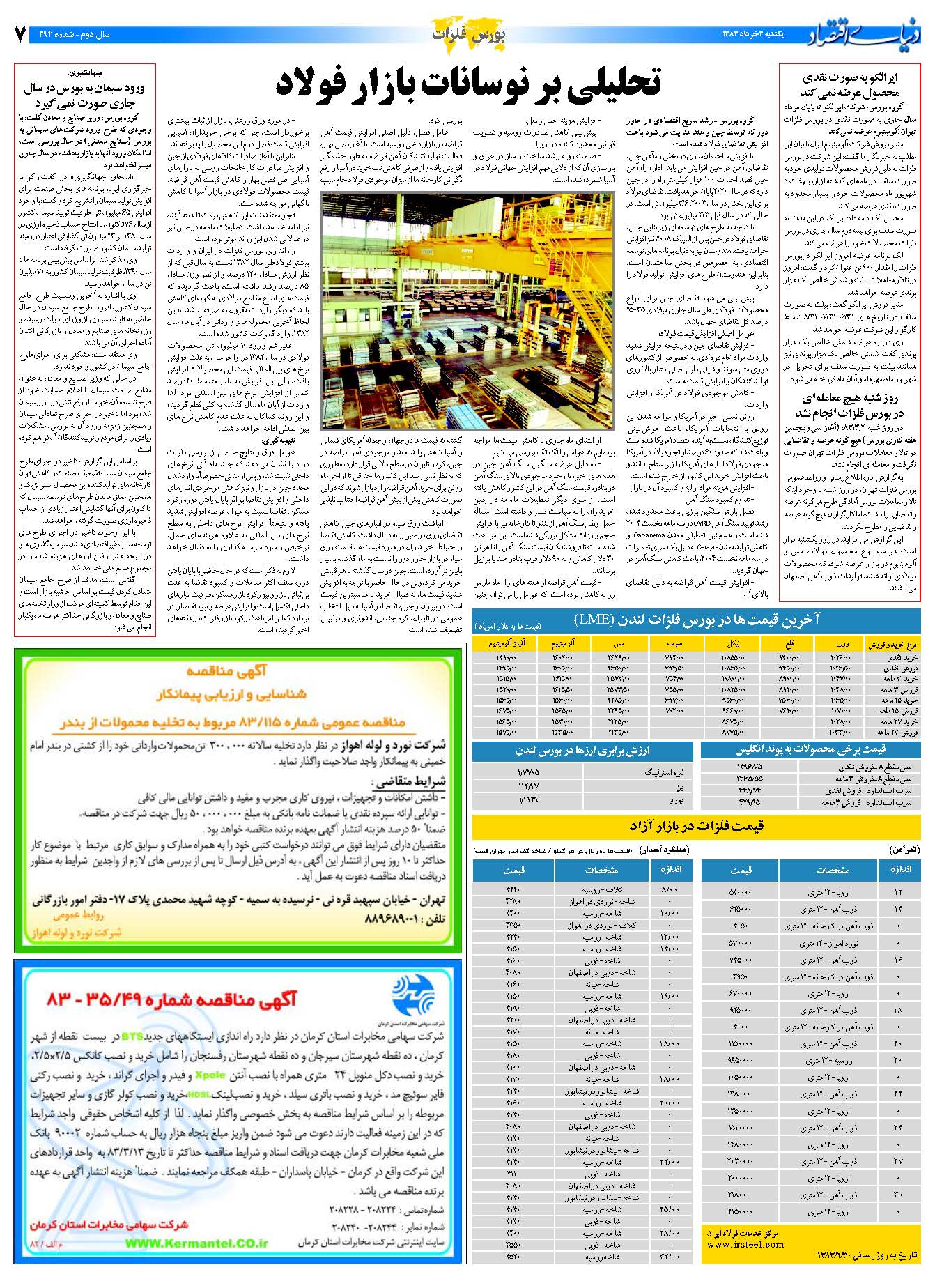 394_Page_07