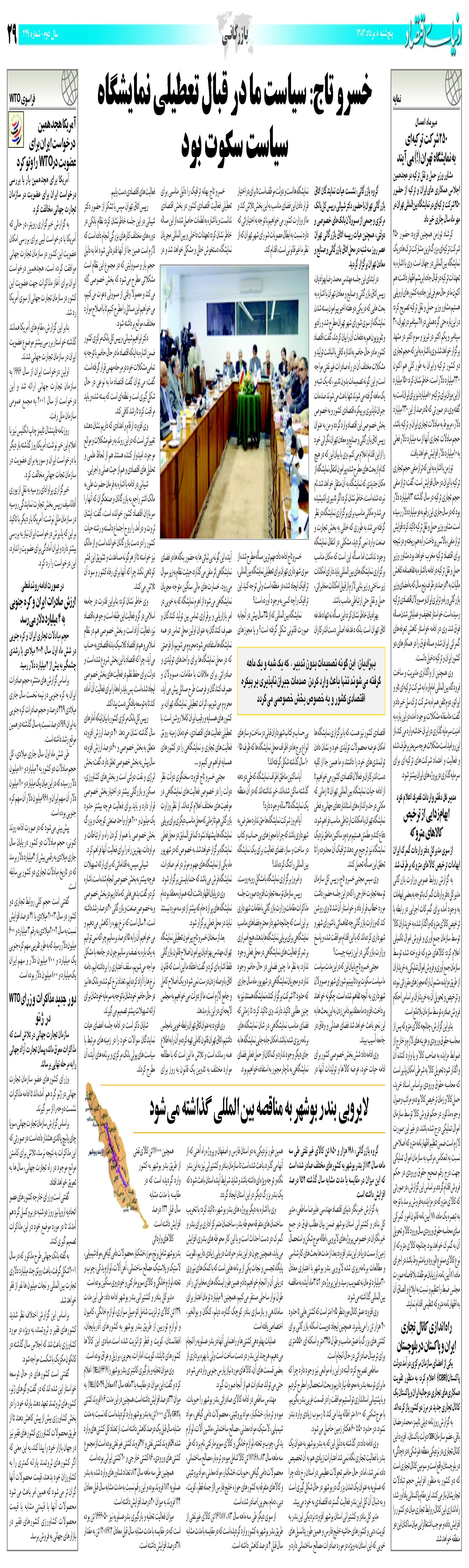 449_Page_29