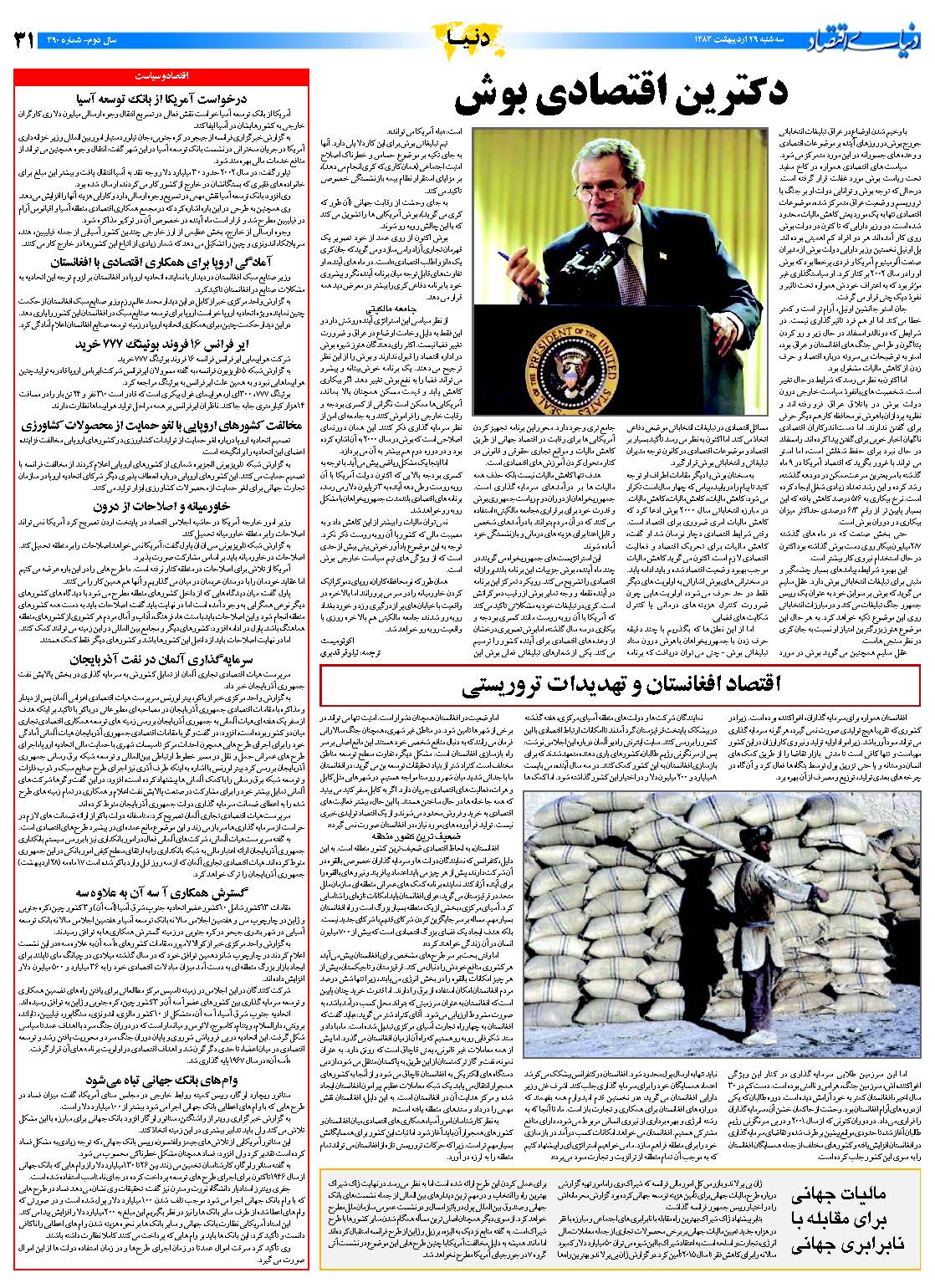 390_Page_31