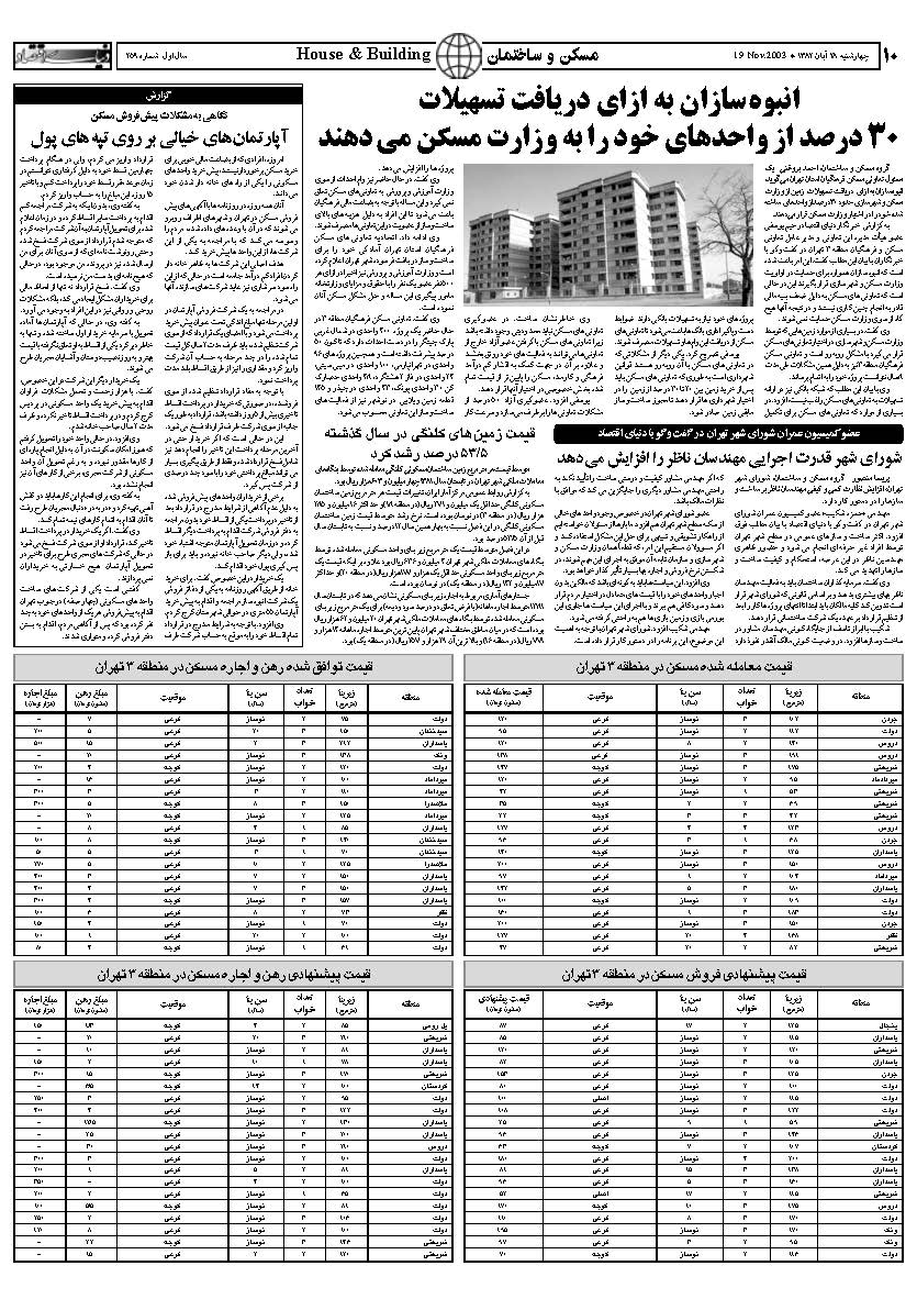 259_Page_10