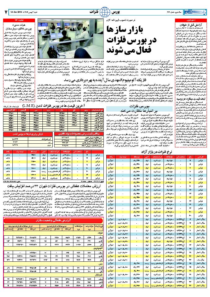 312_Page_07