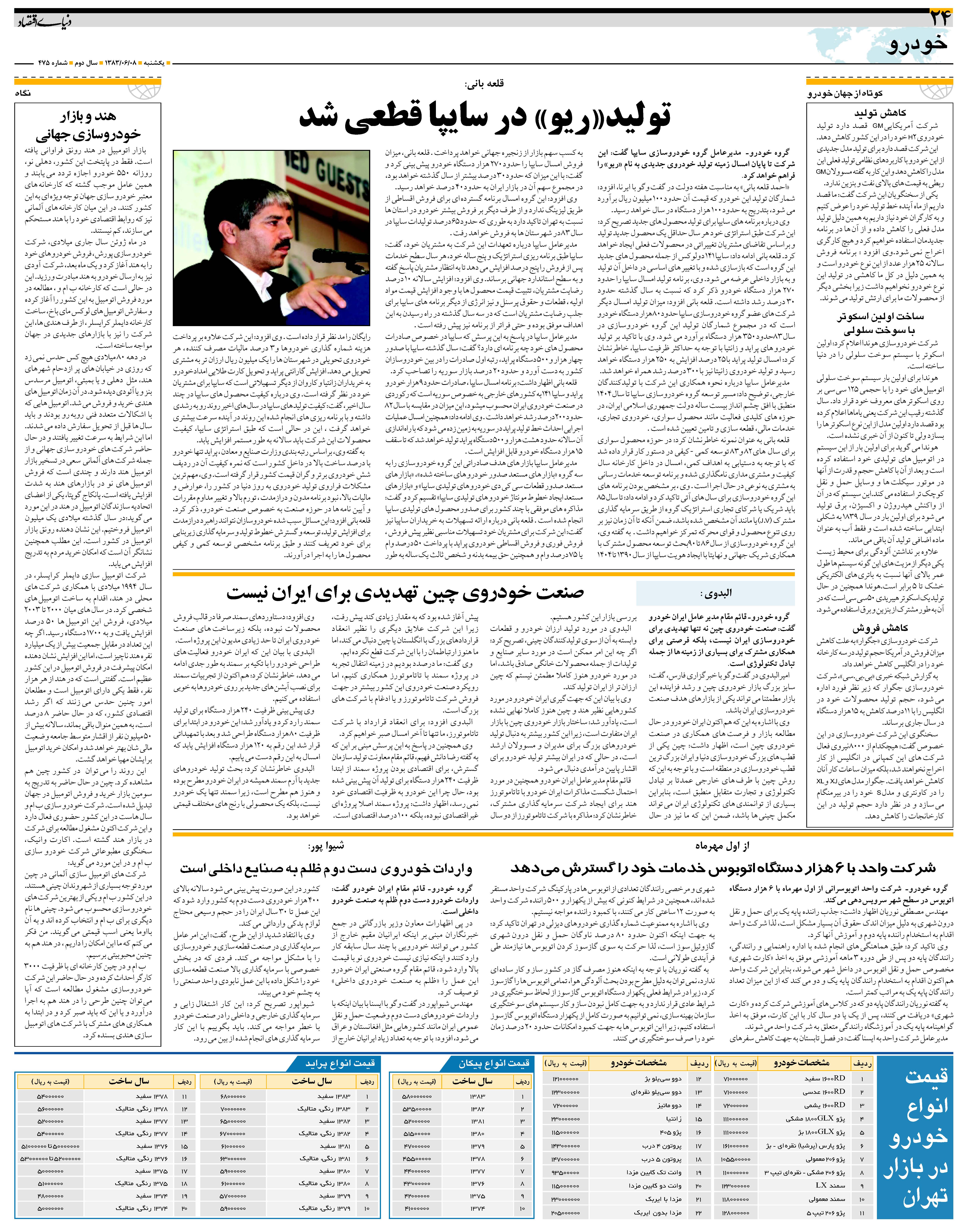 475_Page_24