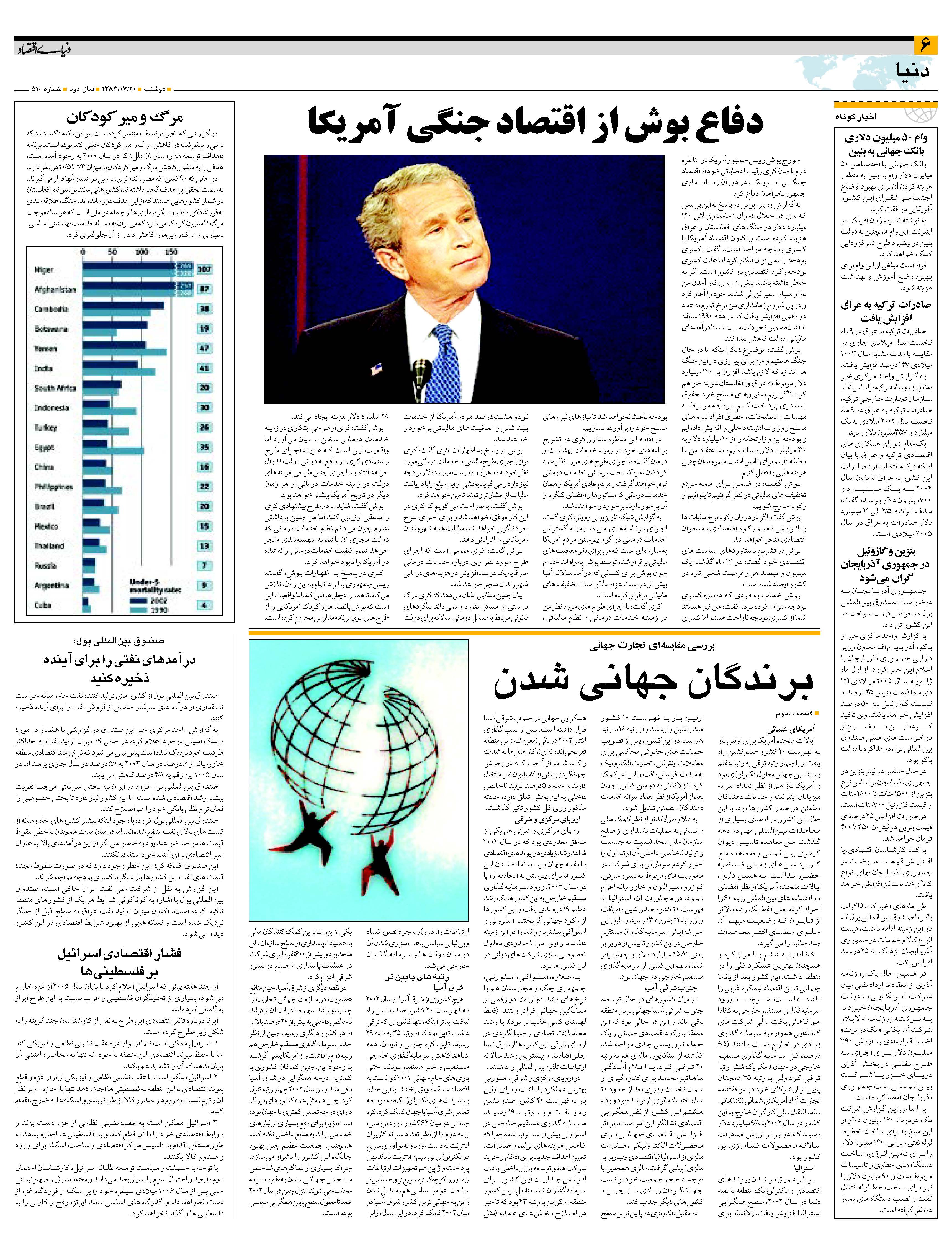 510_Page_06