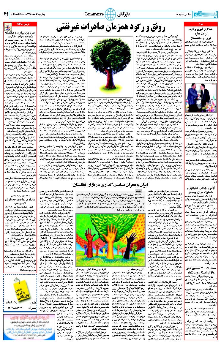 340_Page_29