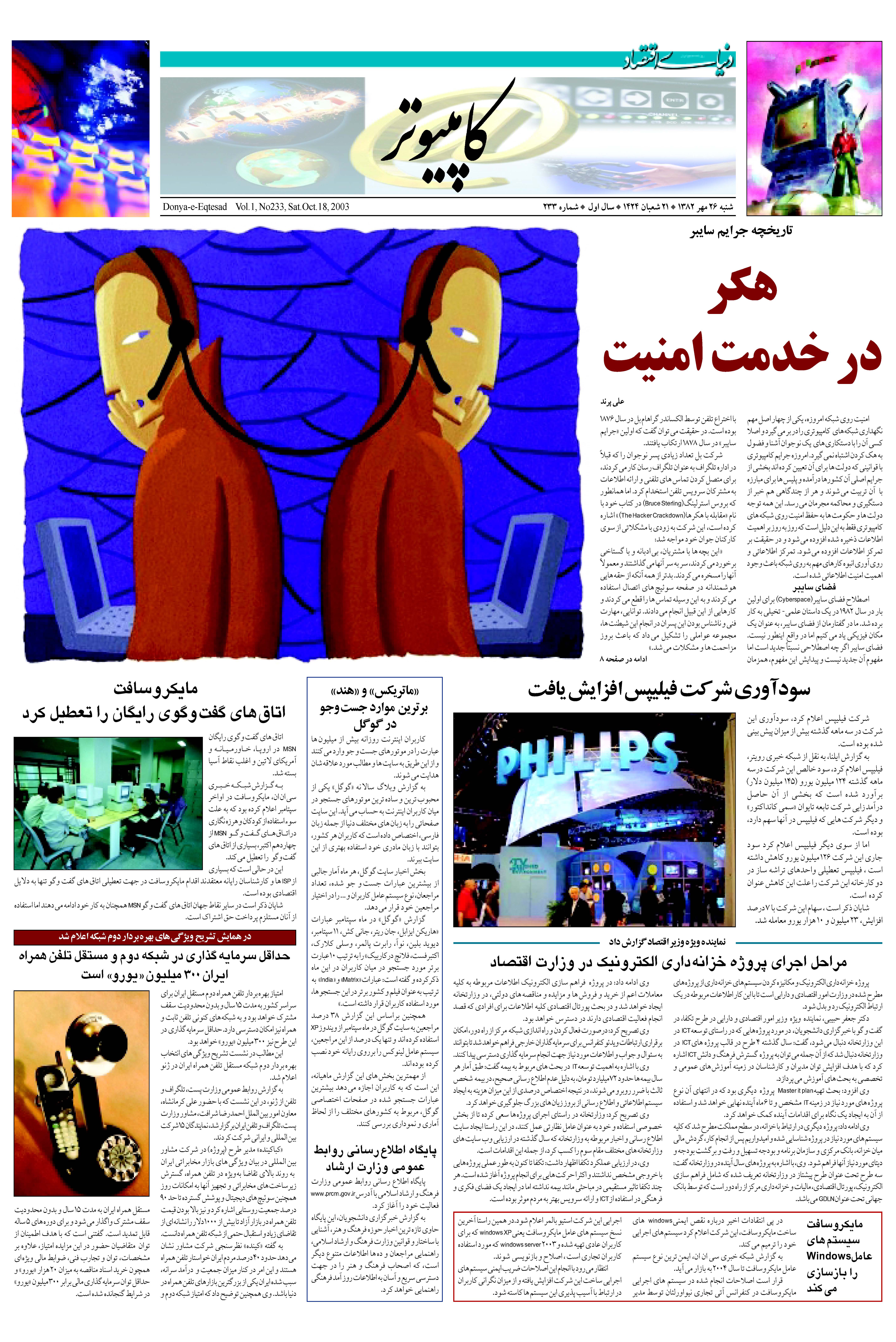 233_Page_07