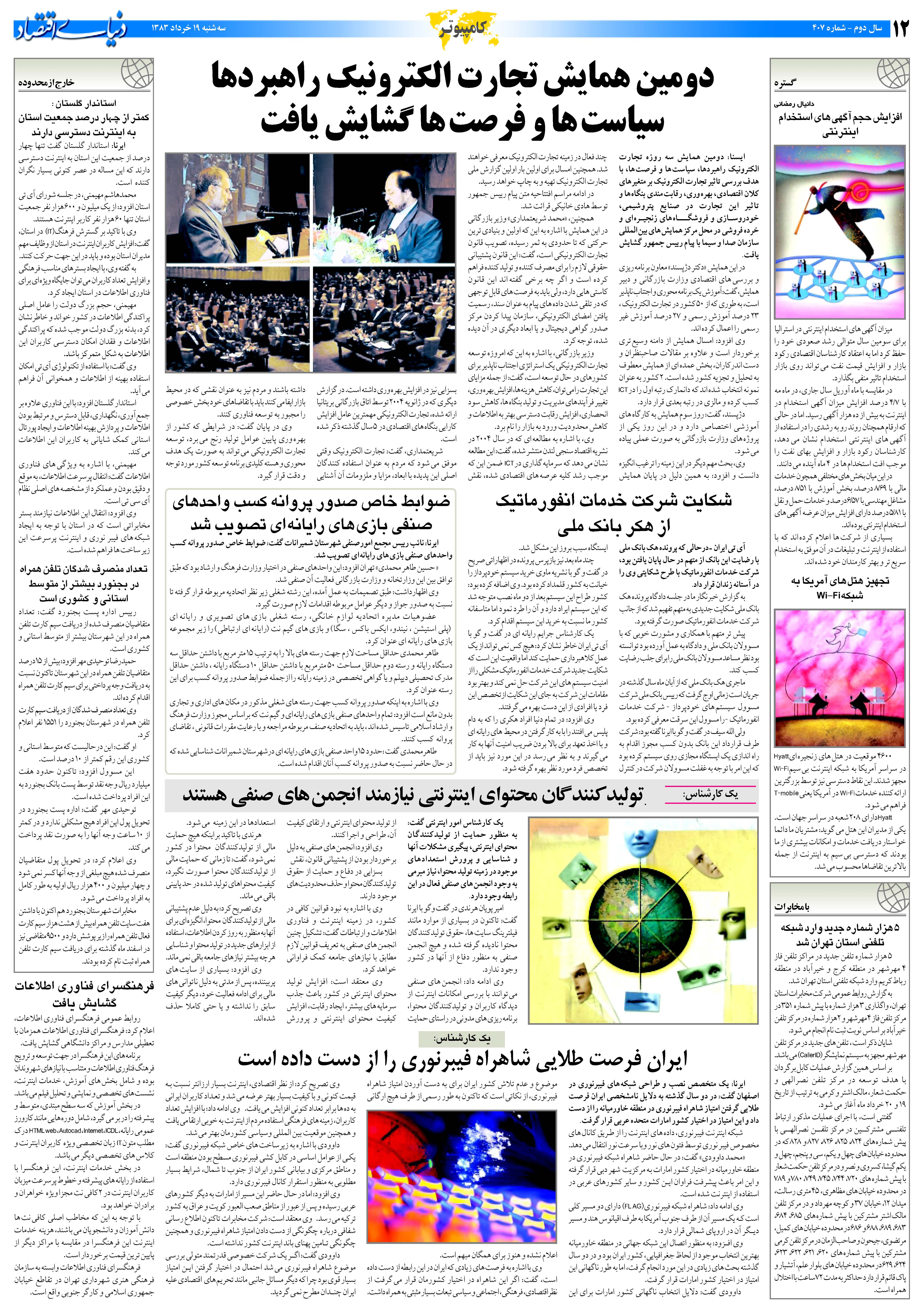 407_Page_12