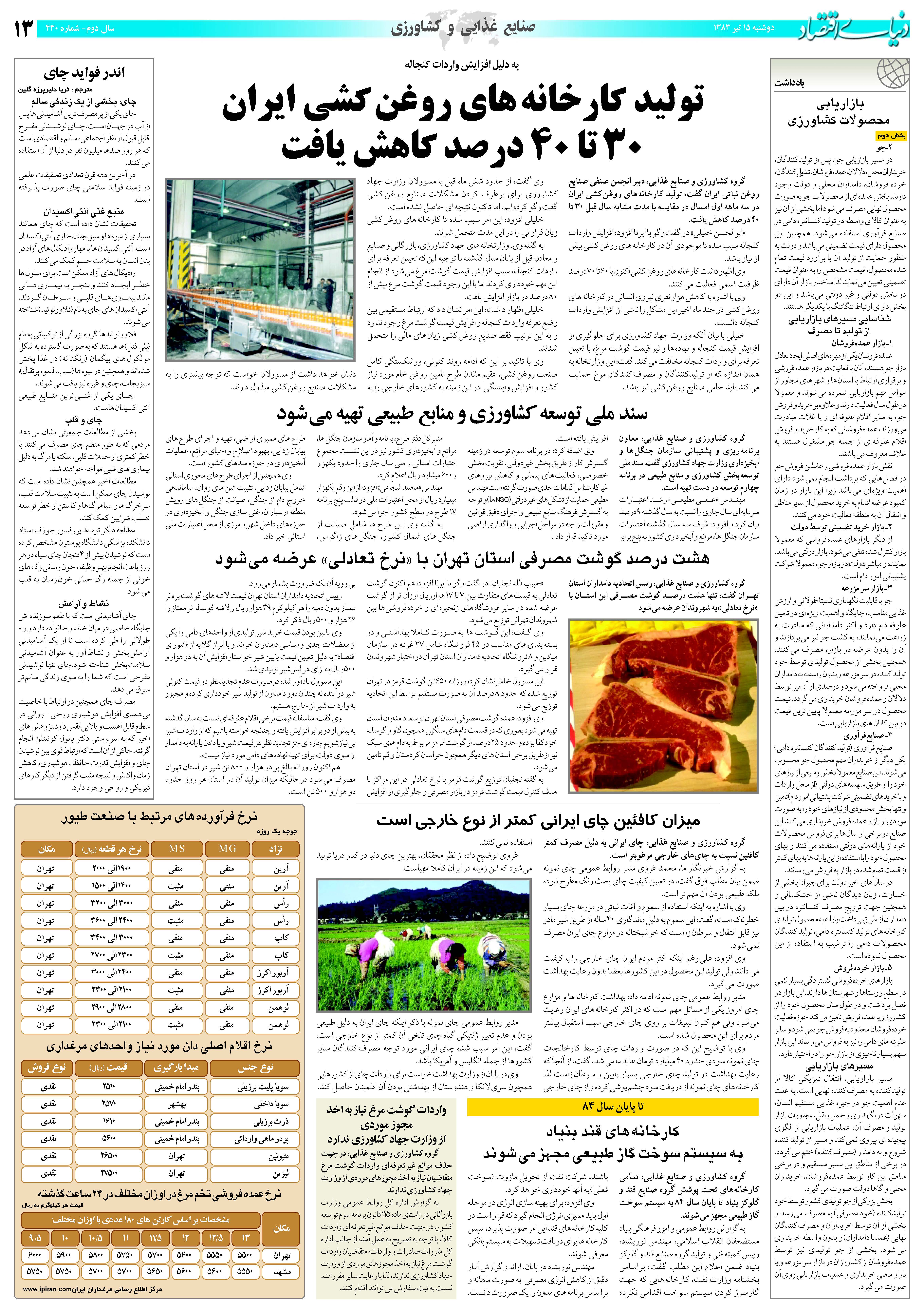 430_Page_13