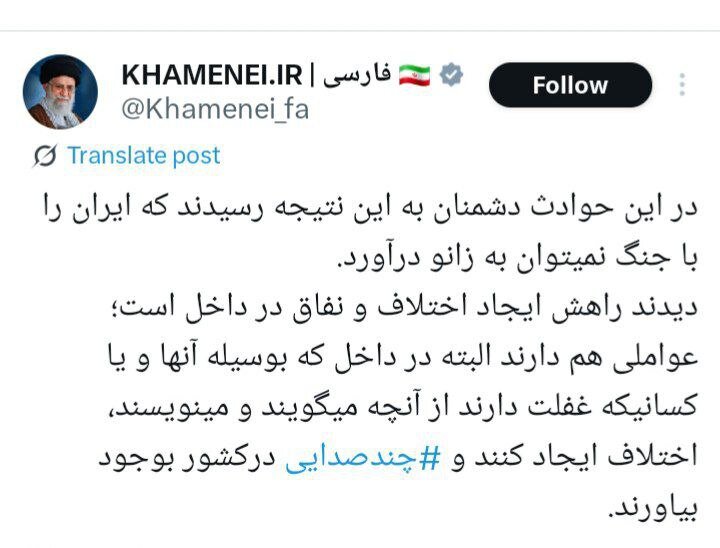 بازنشر معنادار هشدار رهبر انقلاب درباره ایجاد نفاق توسط عوامل داخلی اسرائیل 2