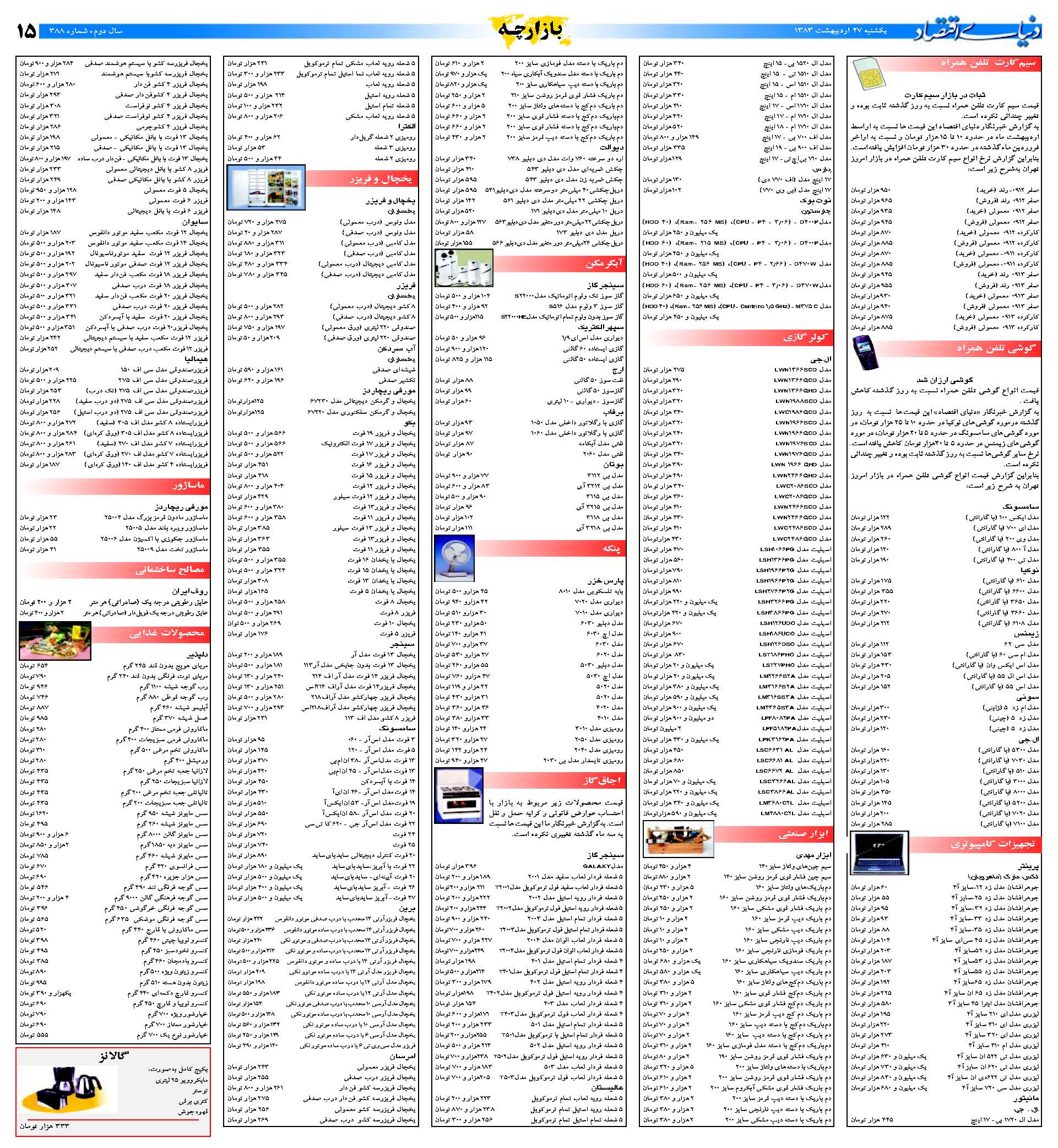 388_Page_15