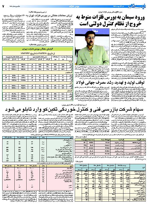 387_Page_07
