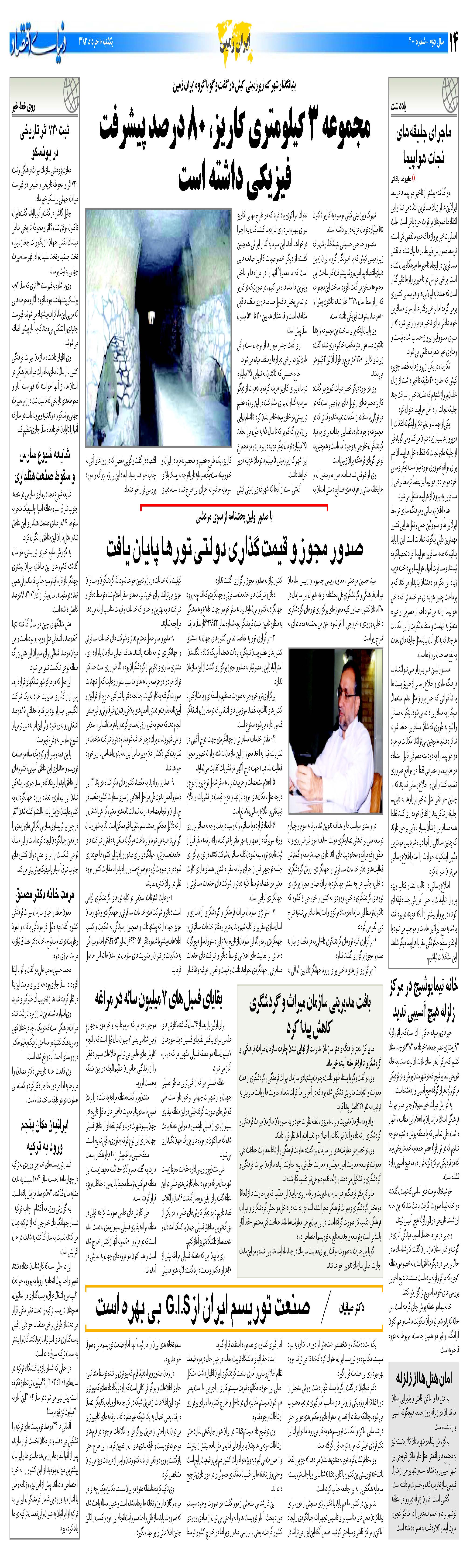 400_Page_14