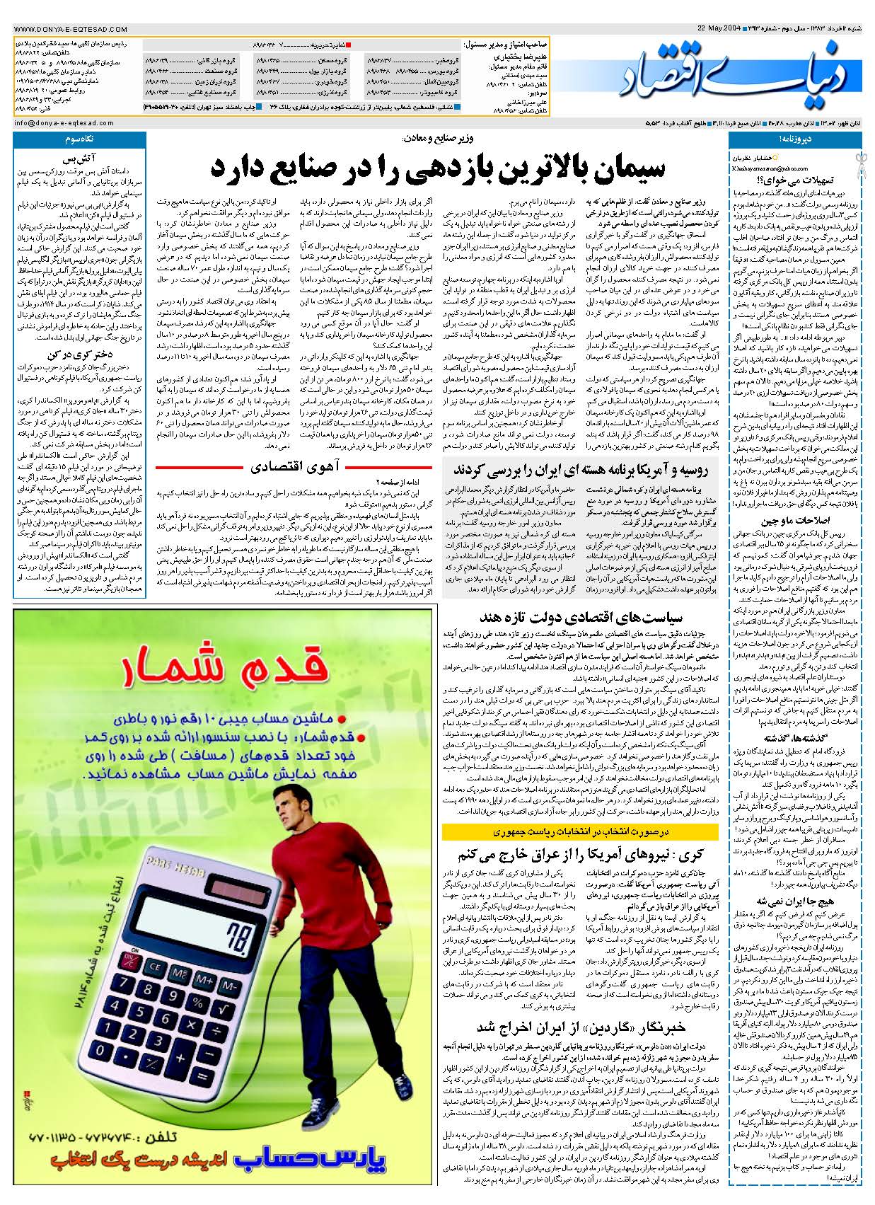 393_Page_32