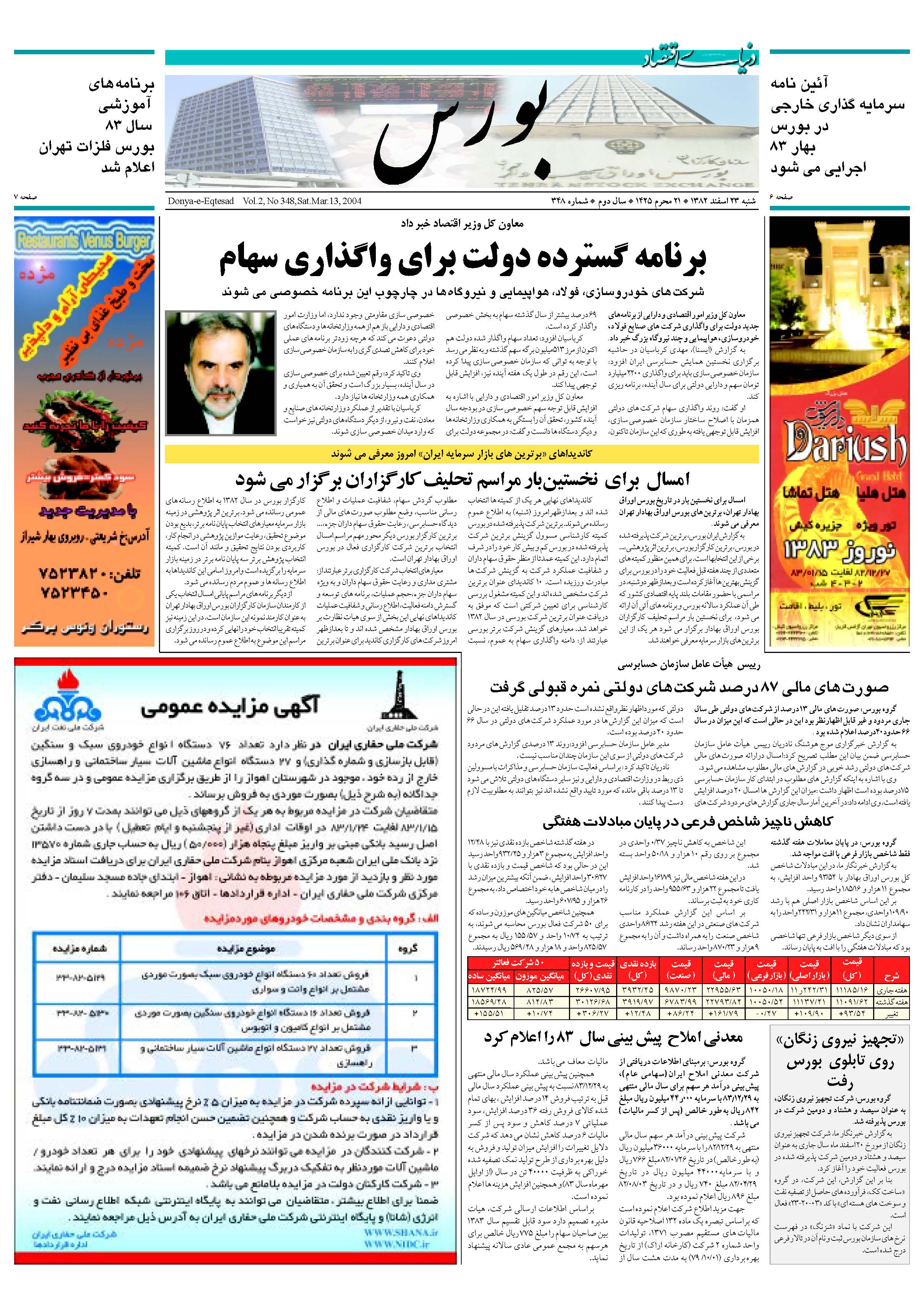 348_Page_05