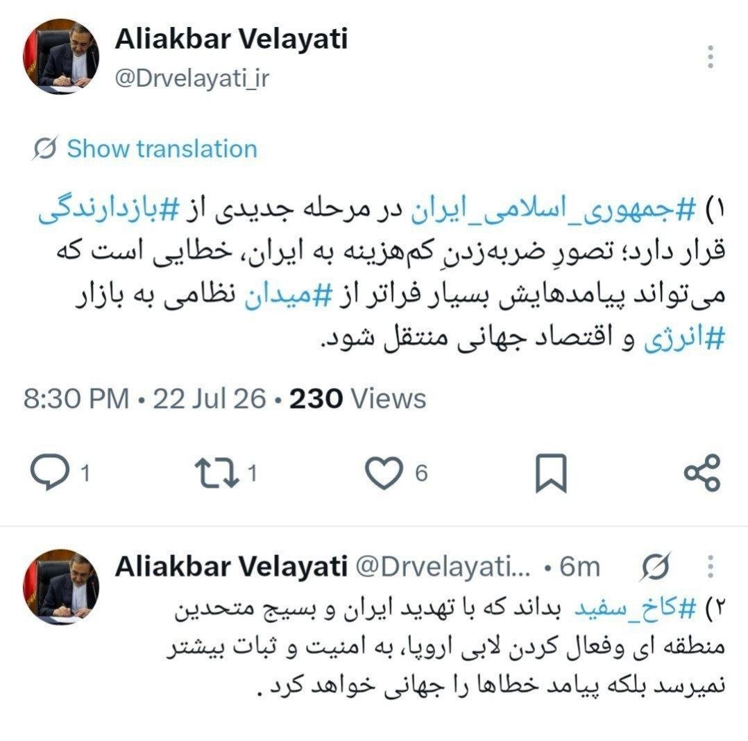 ولایتی