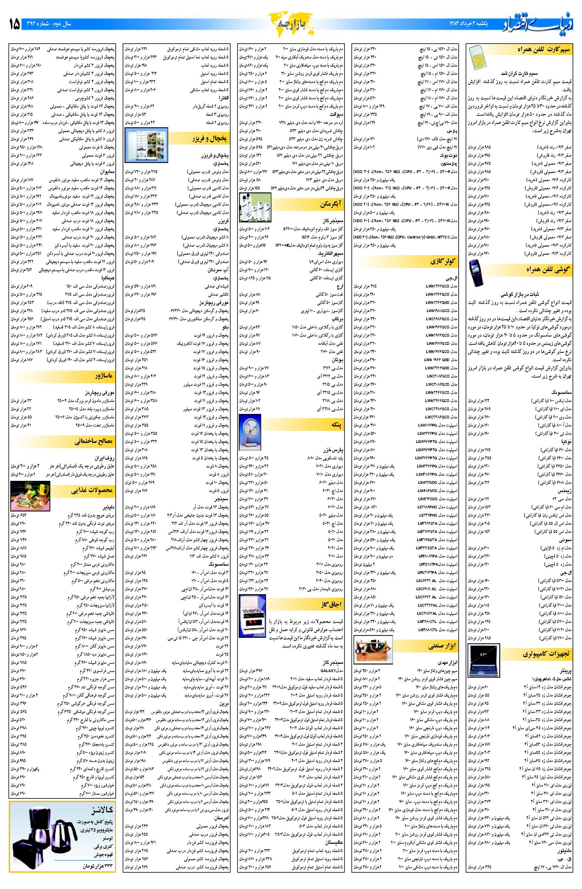 394_Page_15