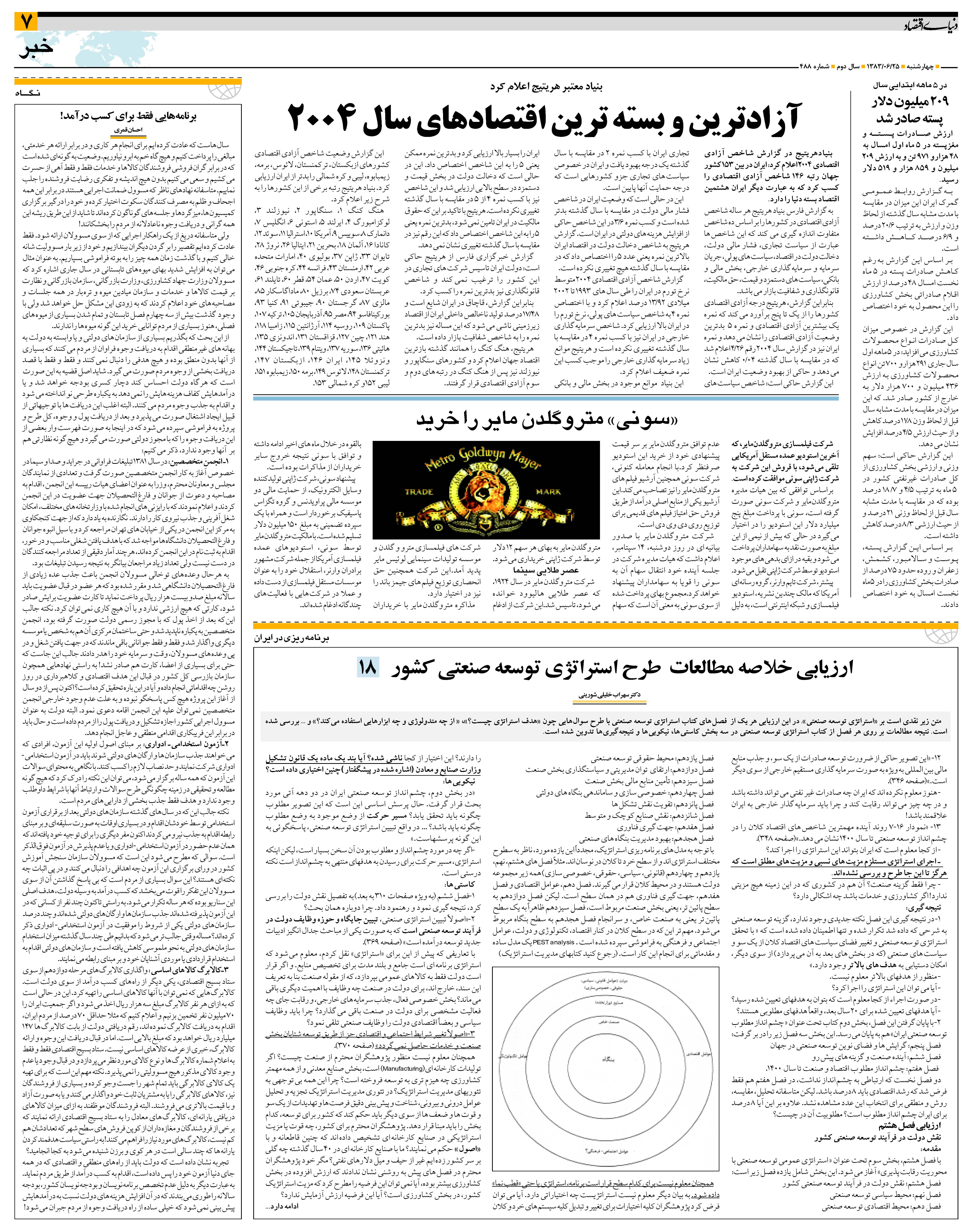 488_Page_07