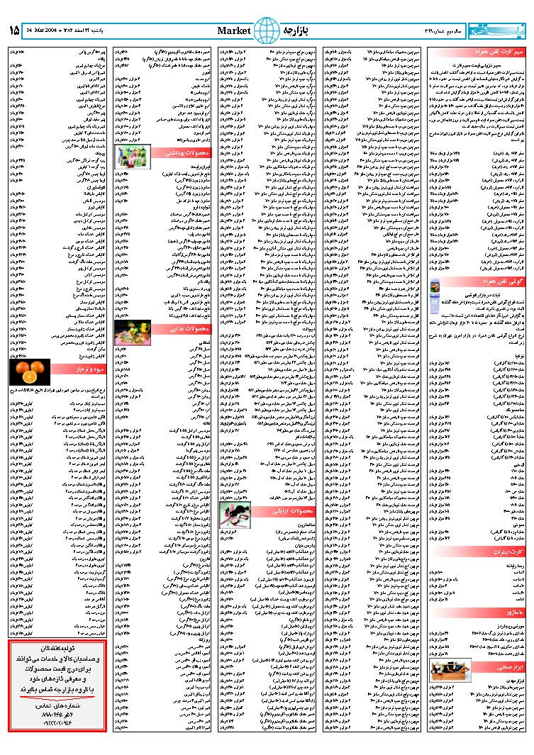 349_Page_15