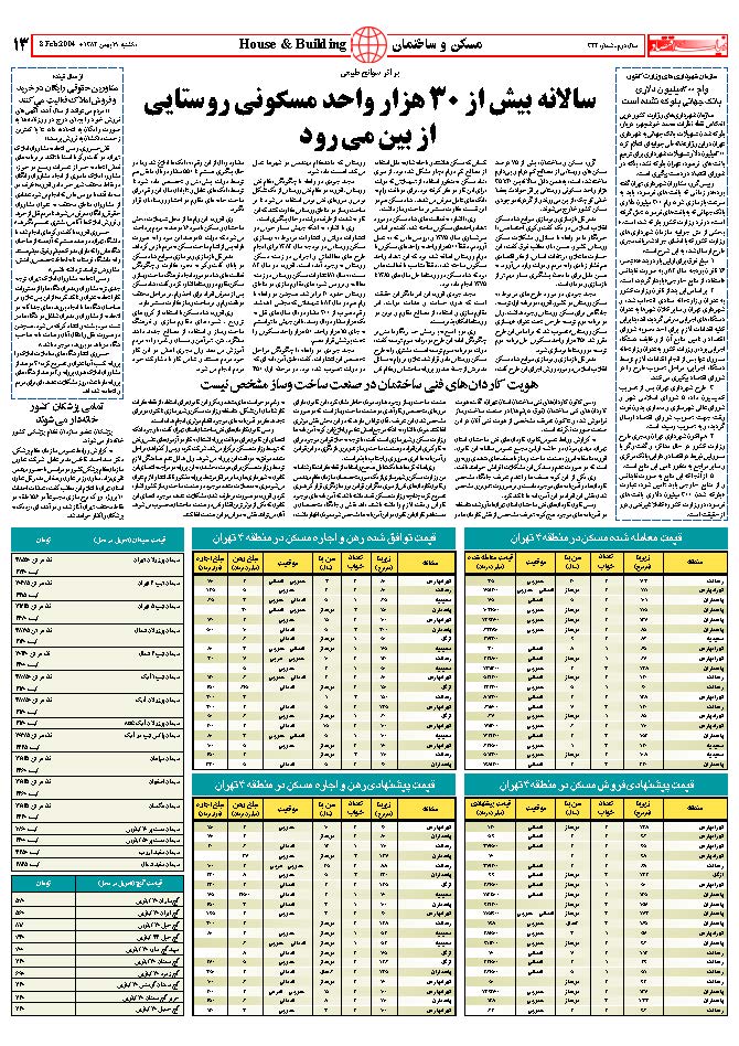 324_Page_13