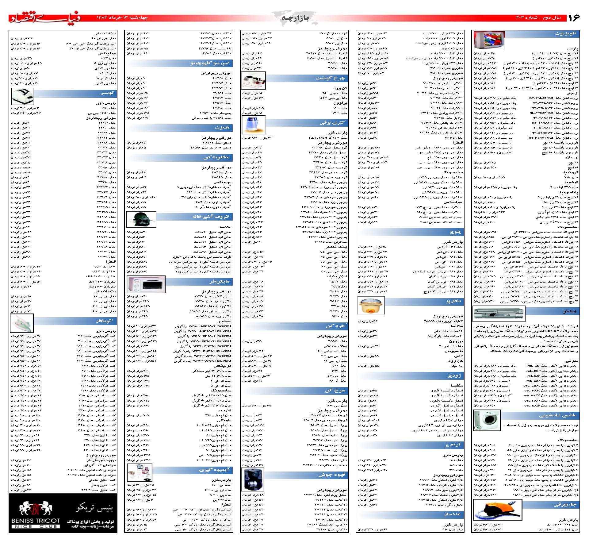 403_Page_16