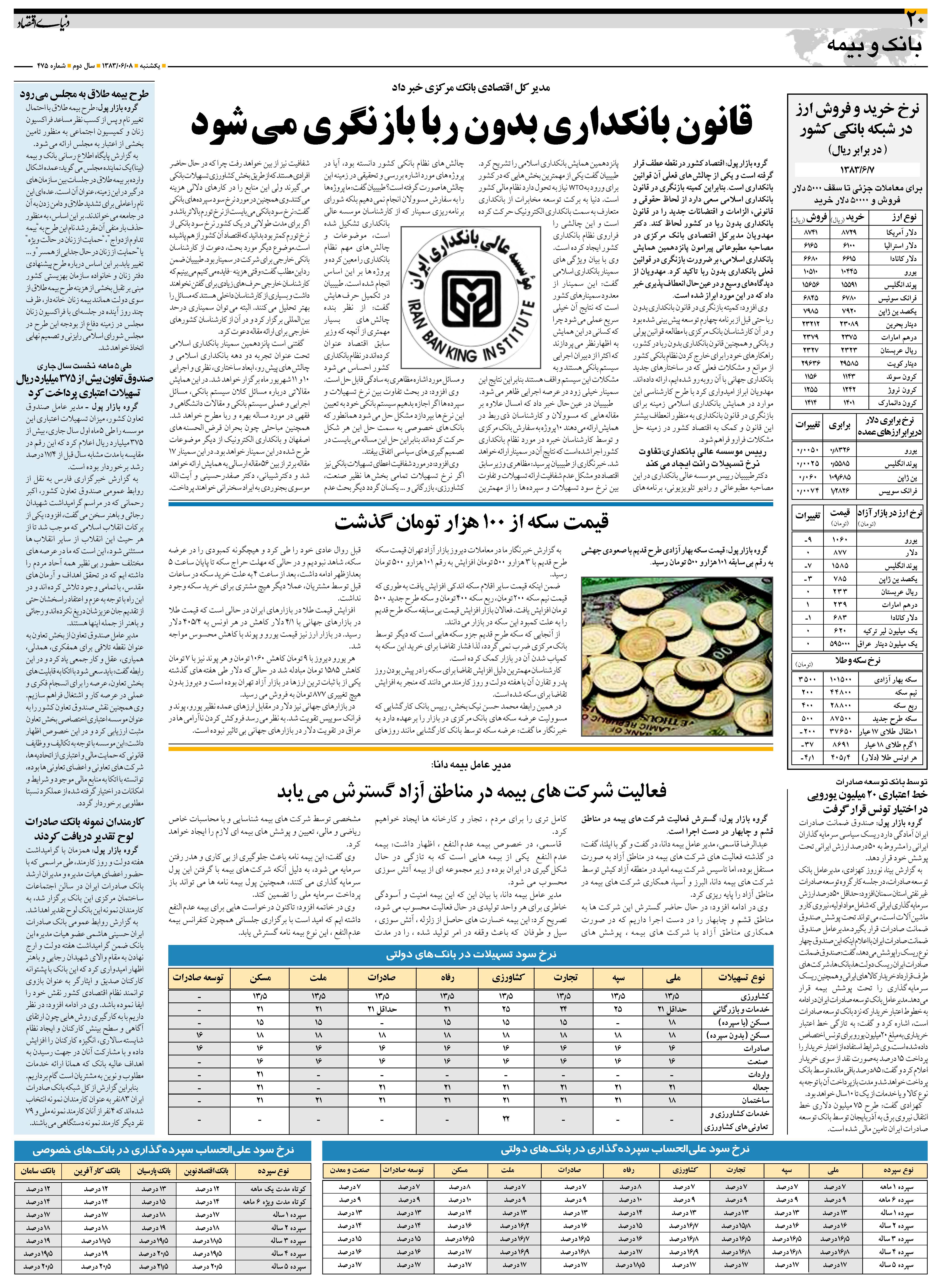 475_Page_20