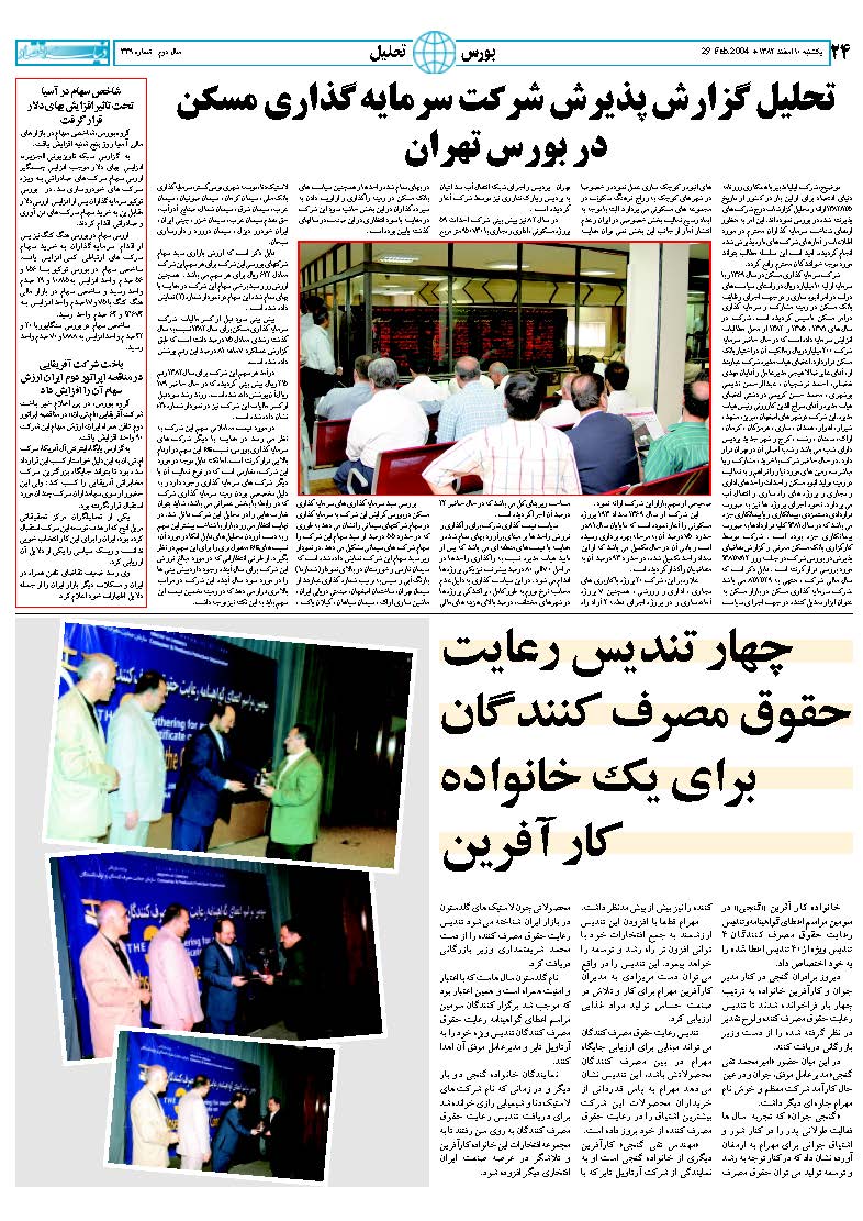 339_Page_24