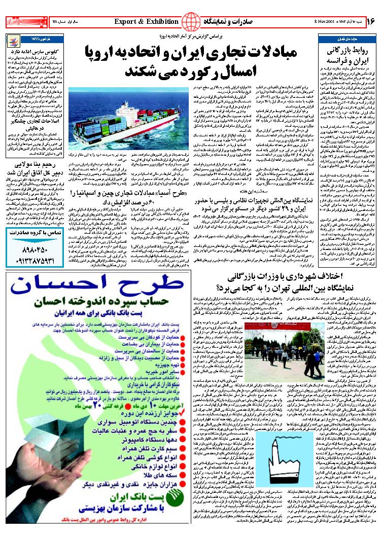 251_Page_16
