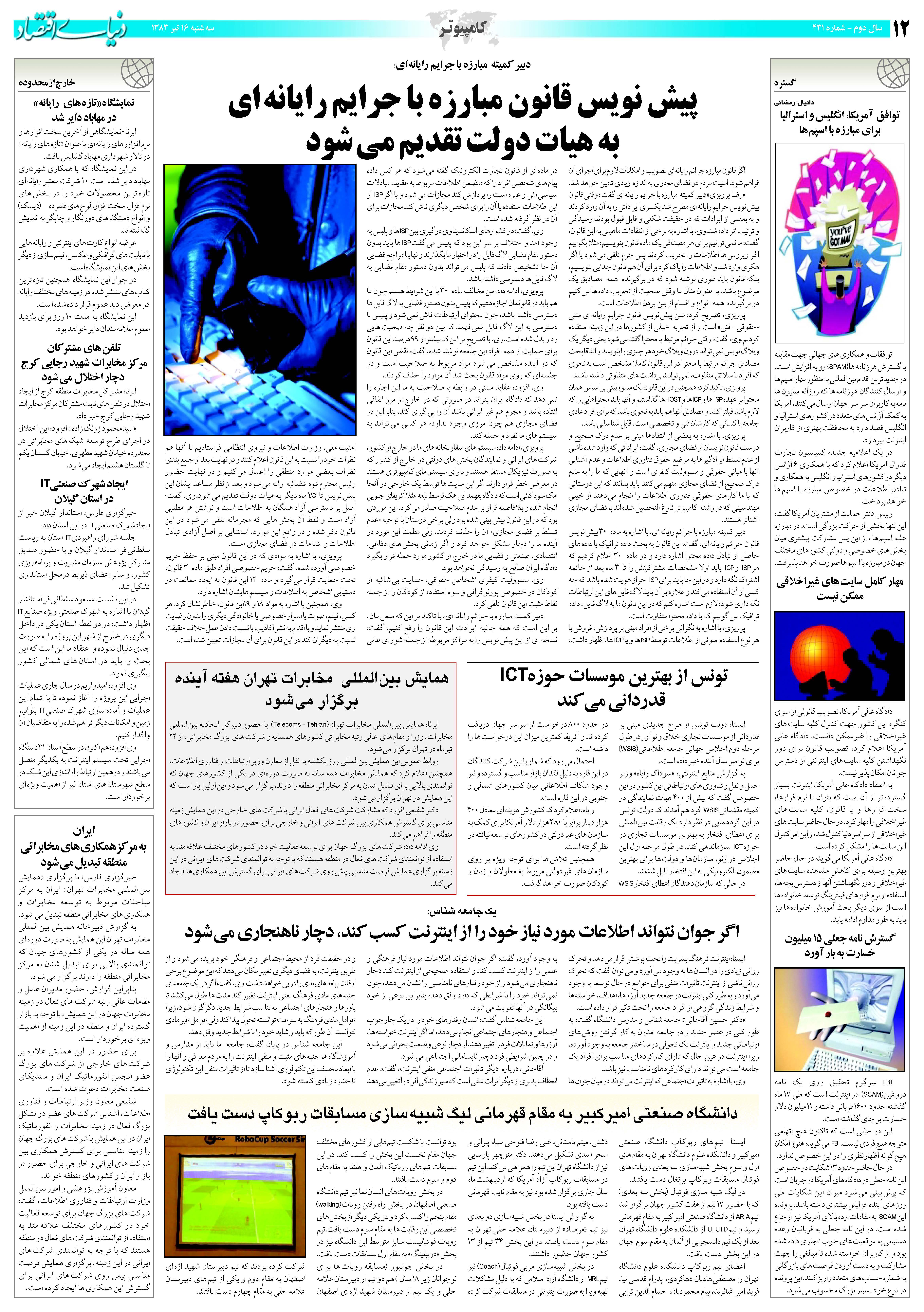 431_Page_12