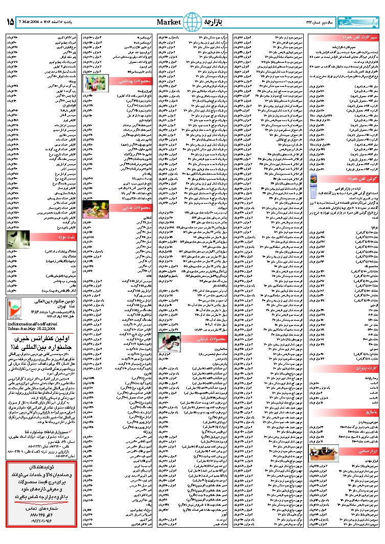 343_Page_14