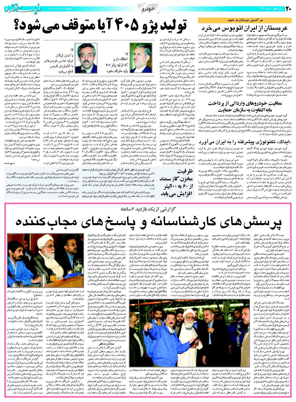 464_Page_20