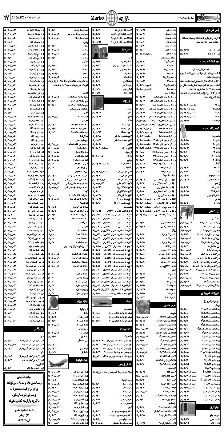 239_Page_17