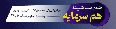 مدیران خودرو777
