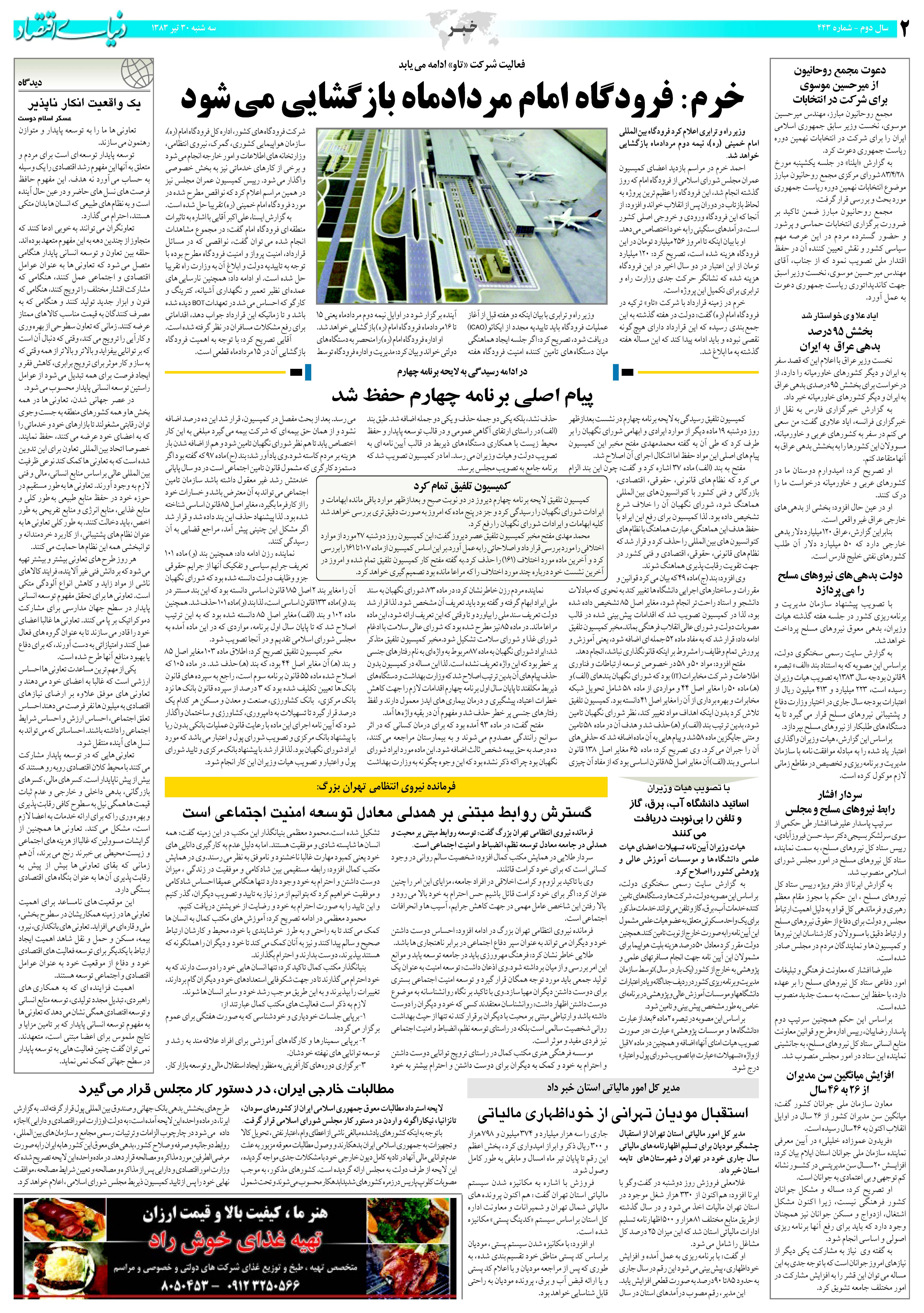 443_Page_02