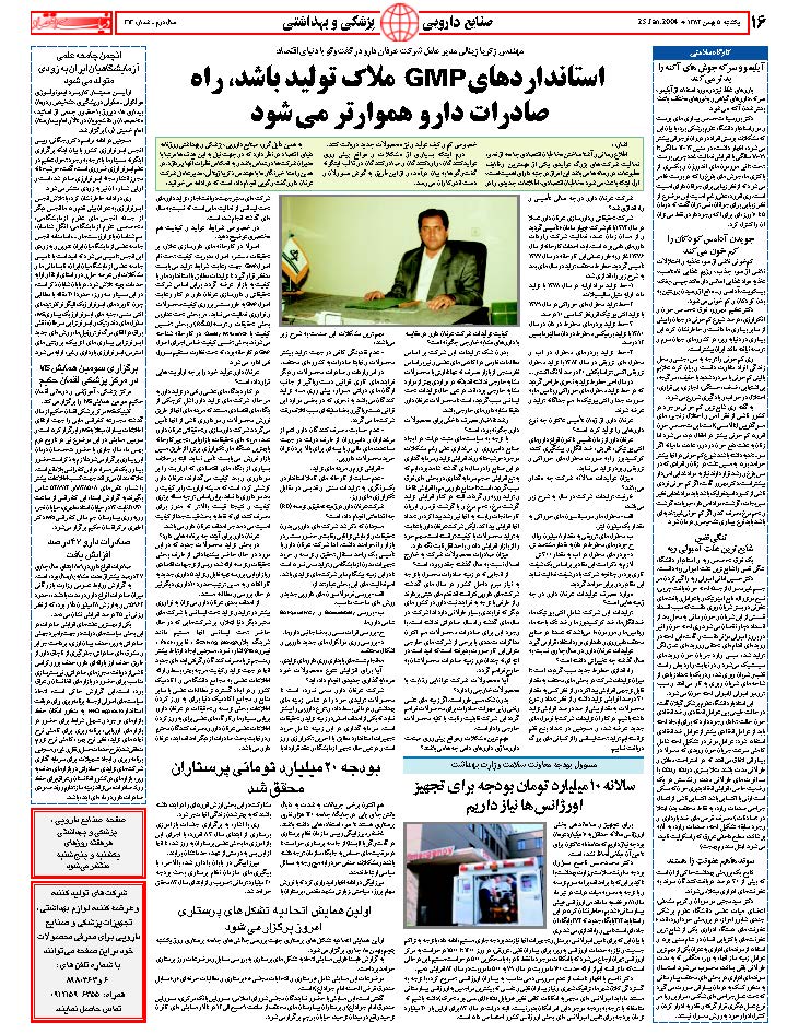 313_Page_16