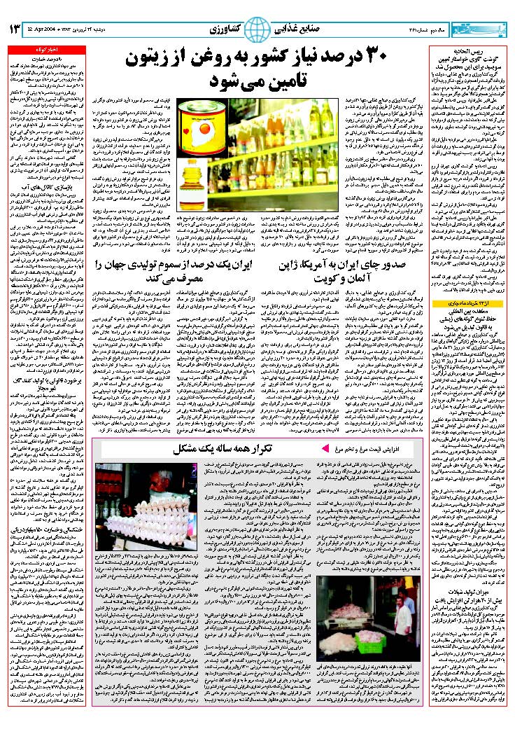 361_Page_13