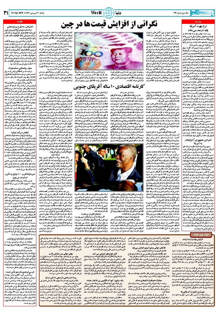 366_Page_31