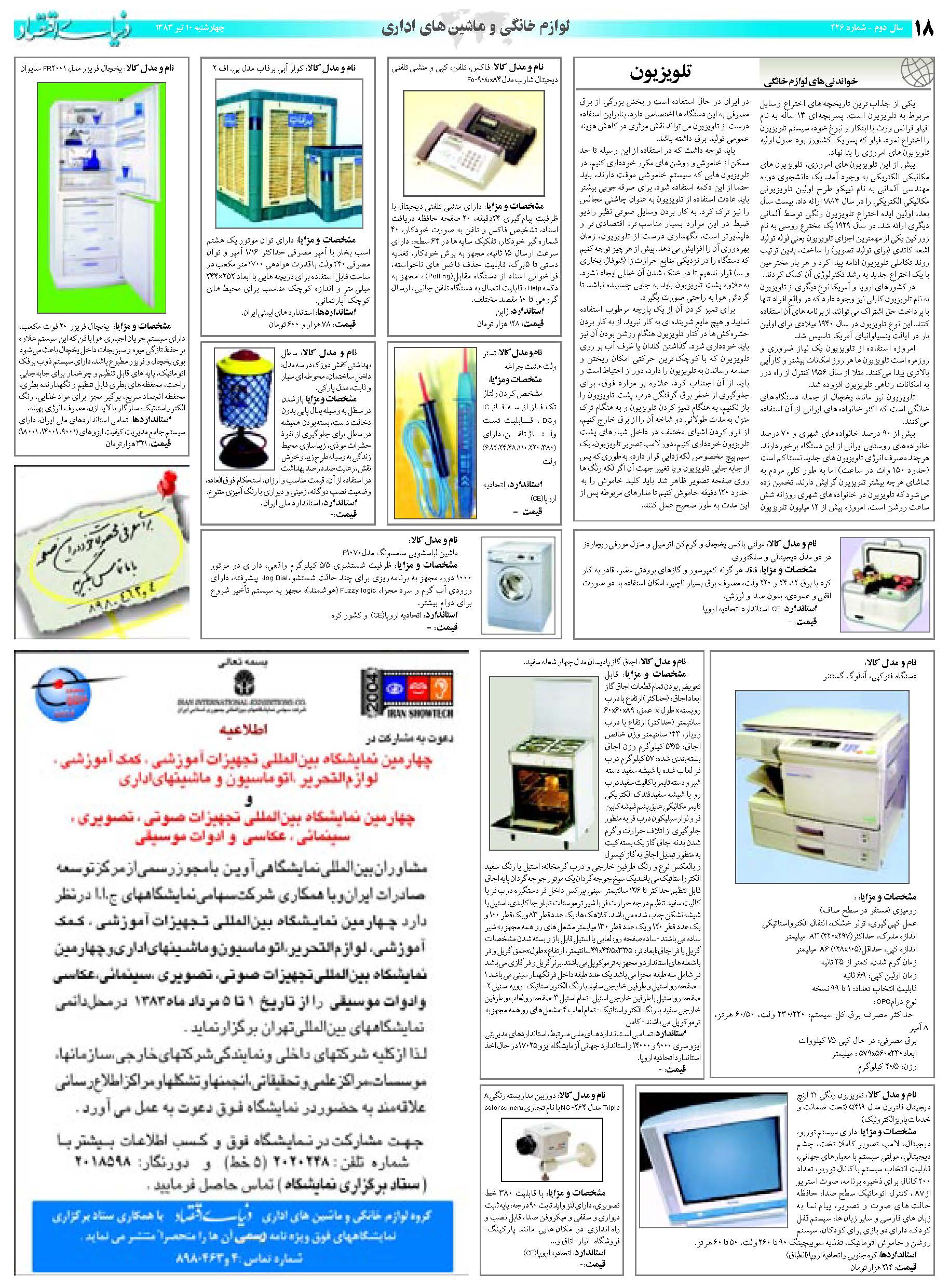 426_Page_18