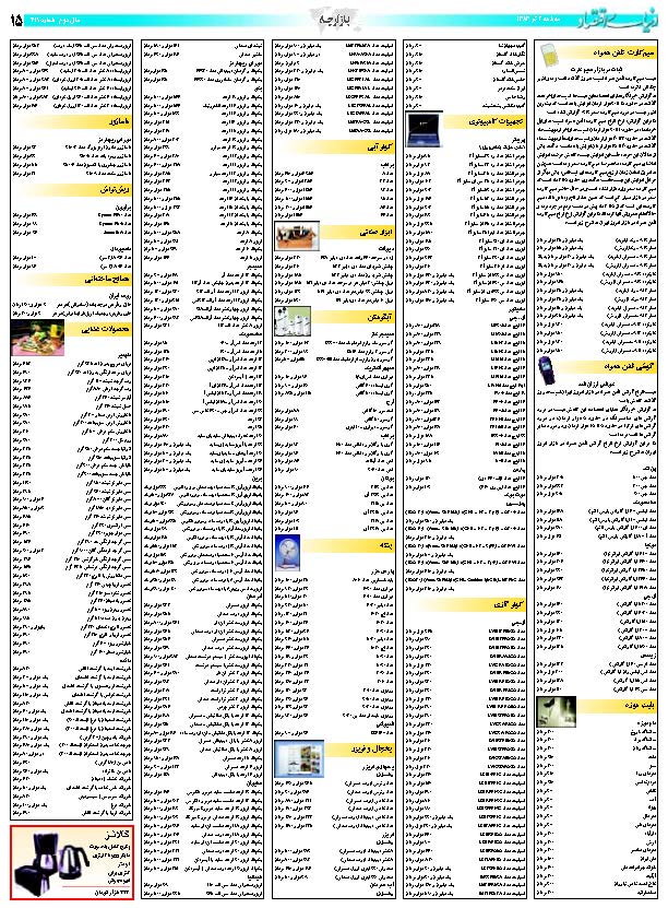 419_Page_15