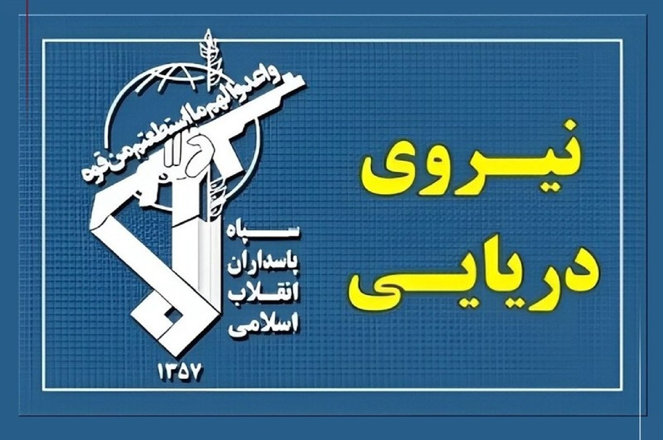 چند کشتی از تنگه هرمز طی شبانه روز گذشته عبور کردند؟