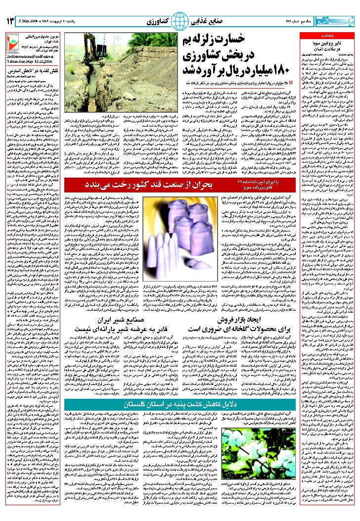 382_Page_13