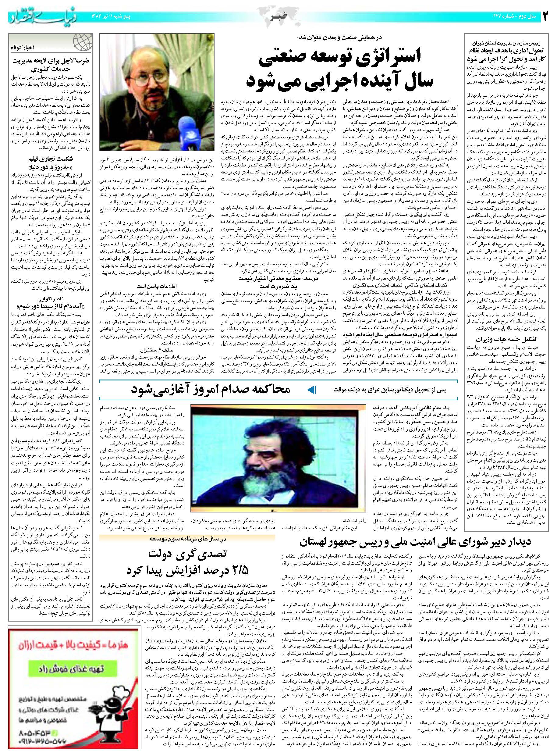 427_Page_02