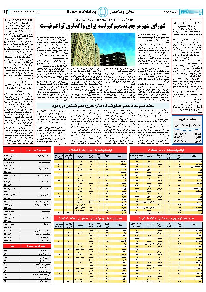 337_Page_13